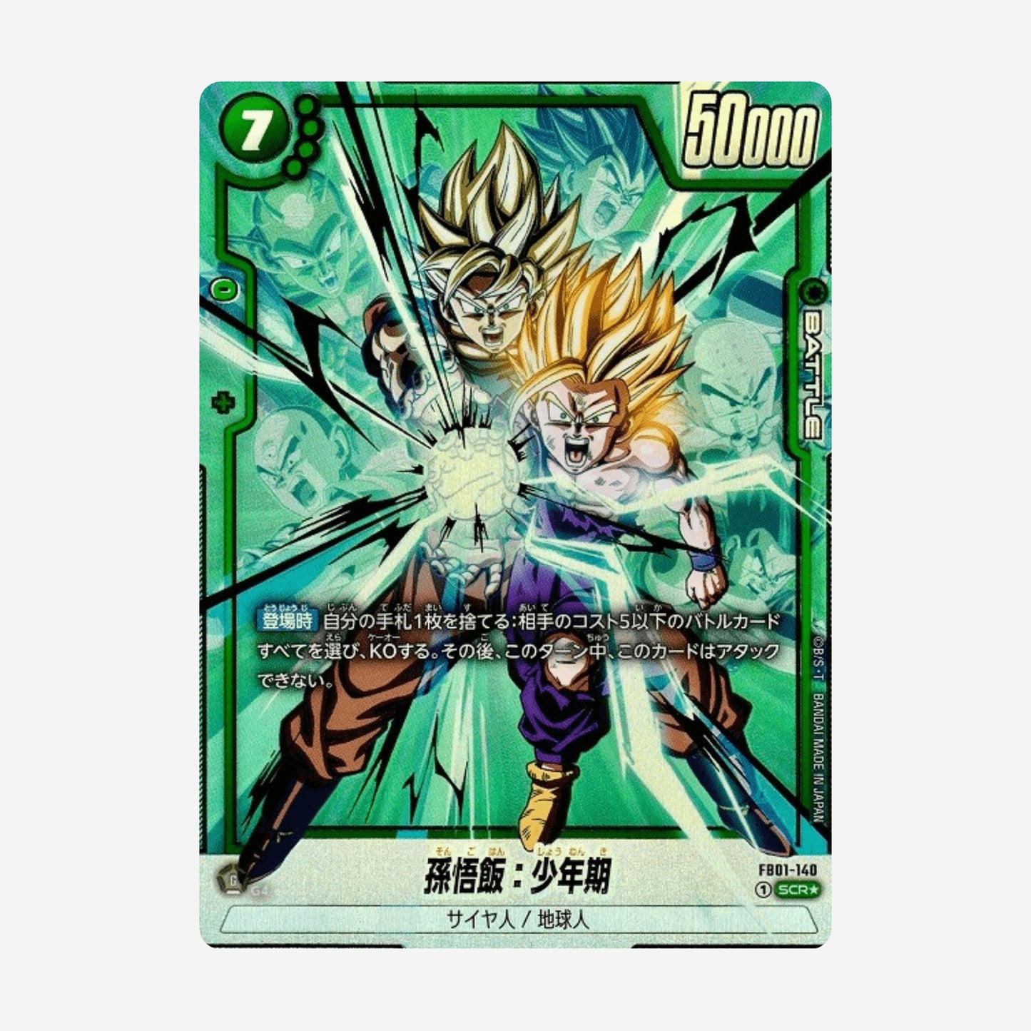 [BANDAI] DRAGON BALL FUSION WORLD - AWAKENED PULSE FB01 BOOSTER [JP]