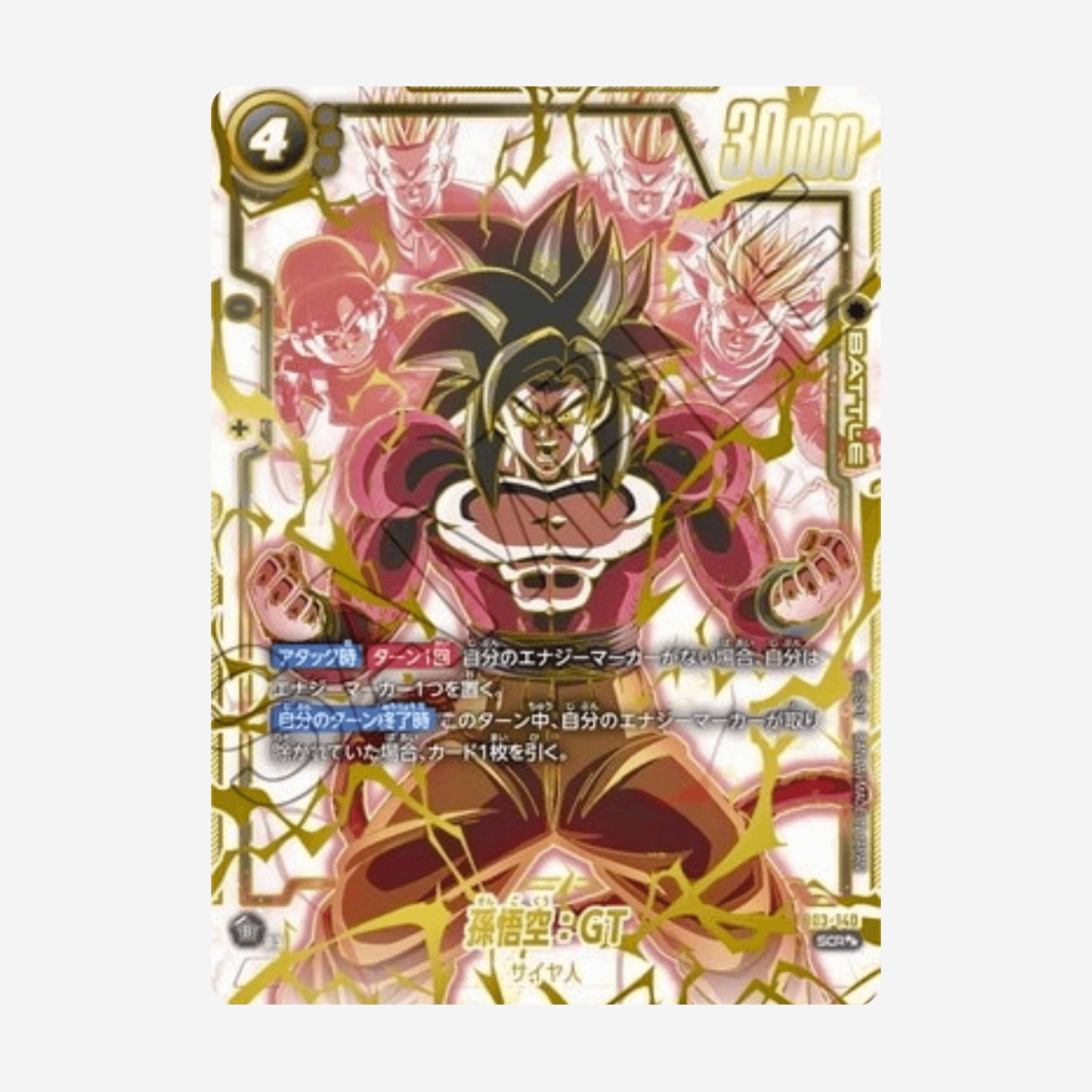 [BANDAI] DRAGON BALL FUSION WORLD RAGING ROAR BOOSTER FB03 [EN]