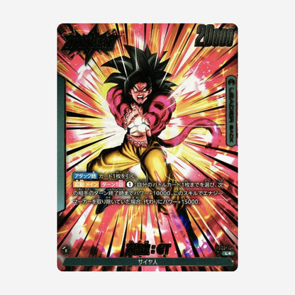 [BANDAI] DRAGON BALL FUSION WORLD RAGING ROAR DISPLAY FB03 [EN] - Couplecards