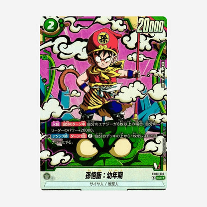[BANDAI] DRAGON BALL FUSION WORLD RAGING ROAR BOOSTER FB03 [EN]