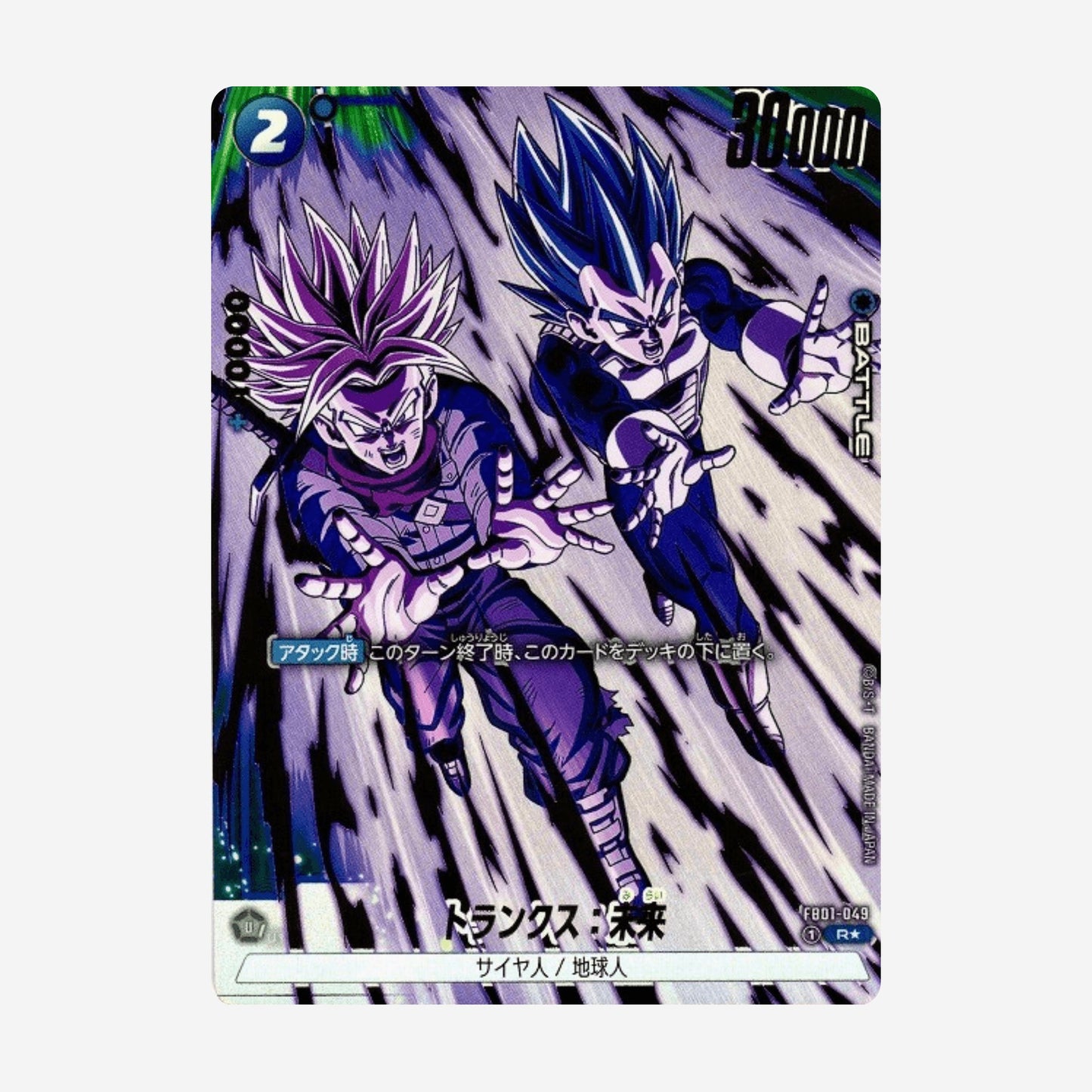 [BANDAI] DRAGON BALL FUSION WORLD - AWAKENED PULSE  FB01 DISPLAY [JP]