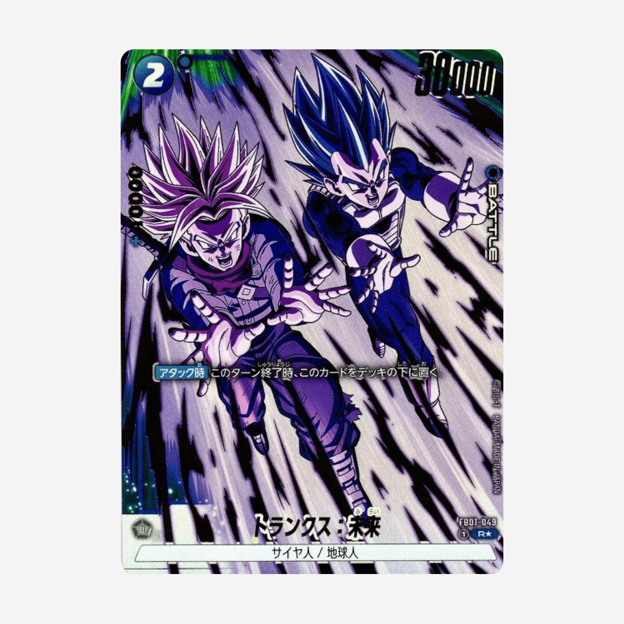 [BANDAI] DRAGON BALL FUSION WORLD - AWAKENED PULSE  FB01 DISPLAY [JP]