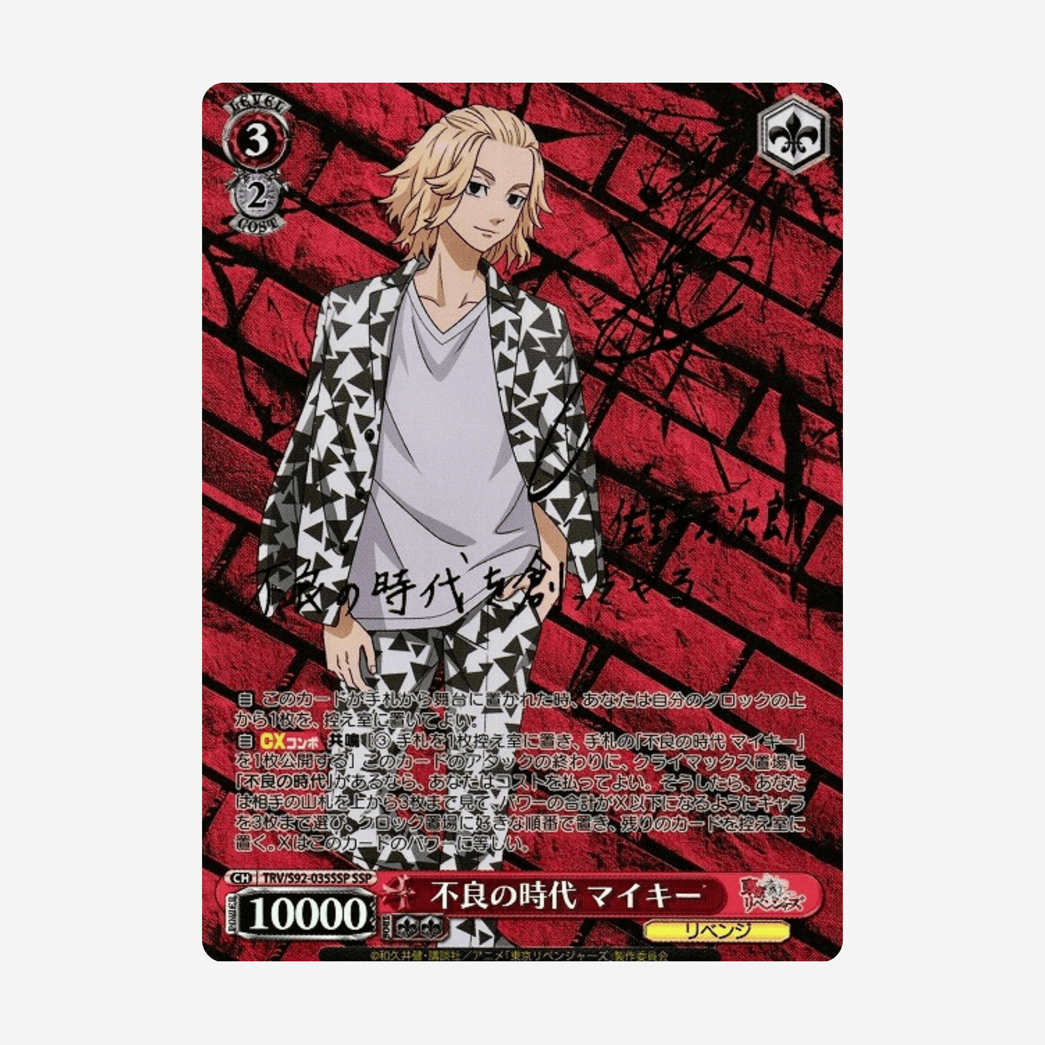 [WEISS SCHWARZ] TOKYO REVENGERS DISPLAY [JP] - Couplecards