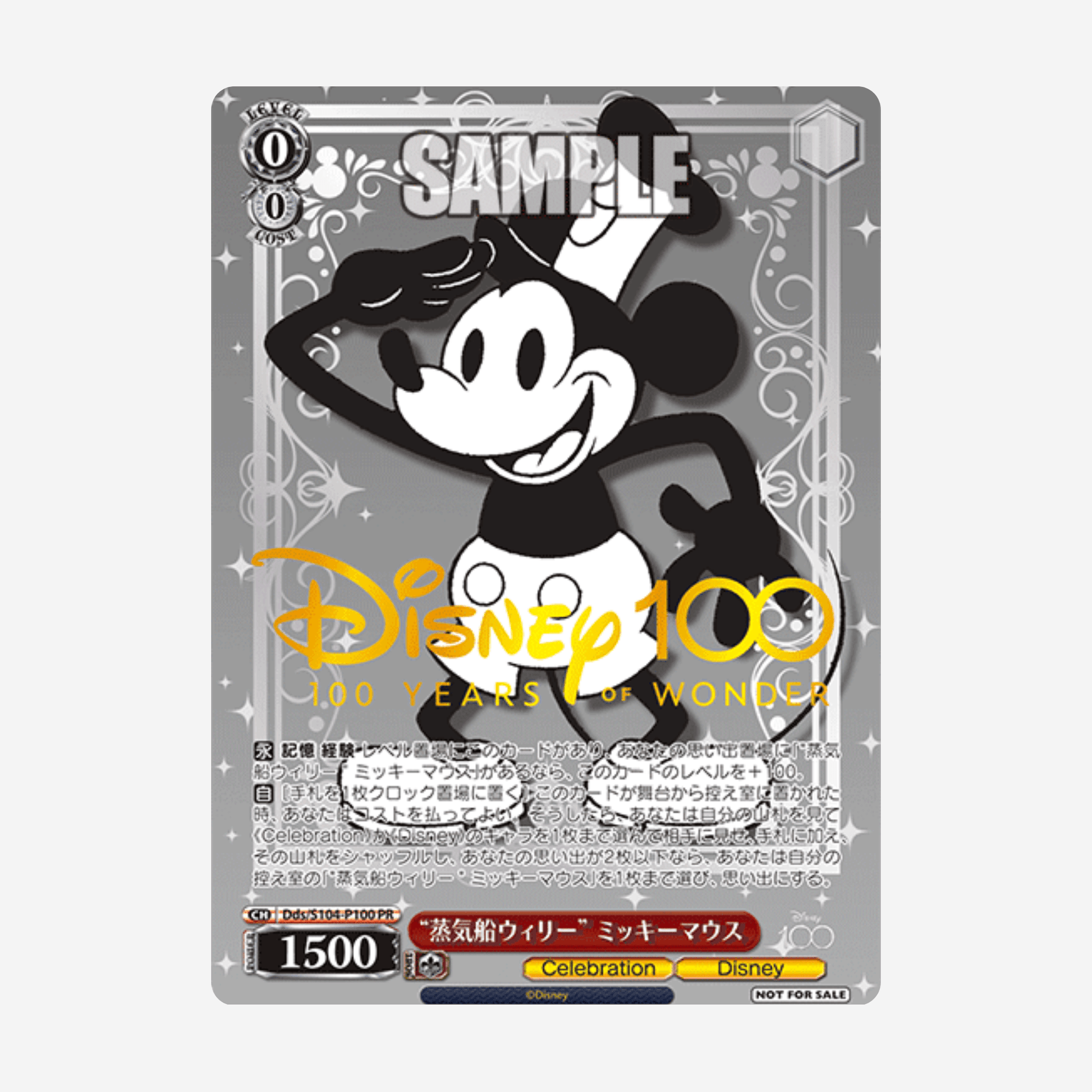 [WEISS SCHWARZ] DISNEY 100 YEARS OF WONDER DISPLAY [JP] - Couplecards