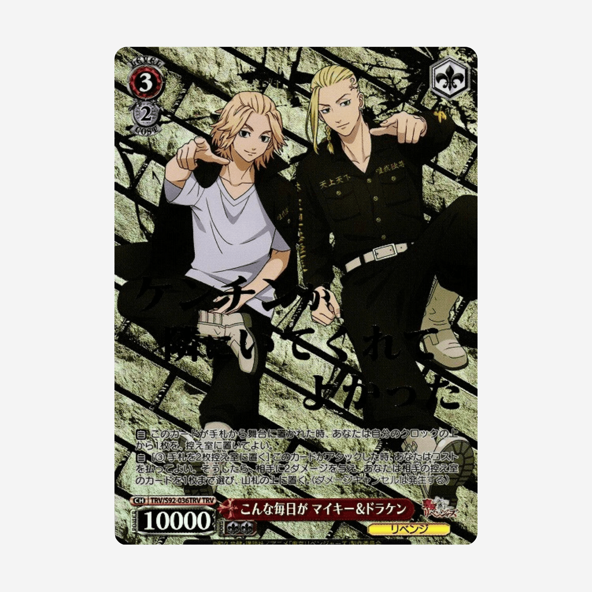 [WEISS SCHWARZ] TOKYO REVENGERS DISPLAY [JP] - Couplecards