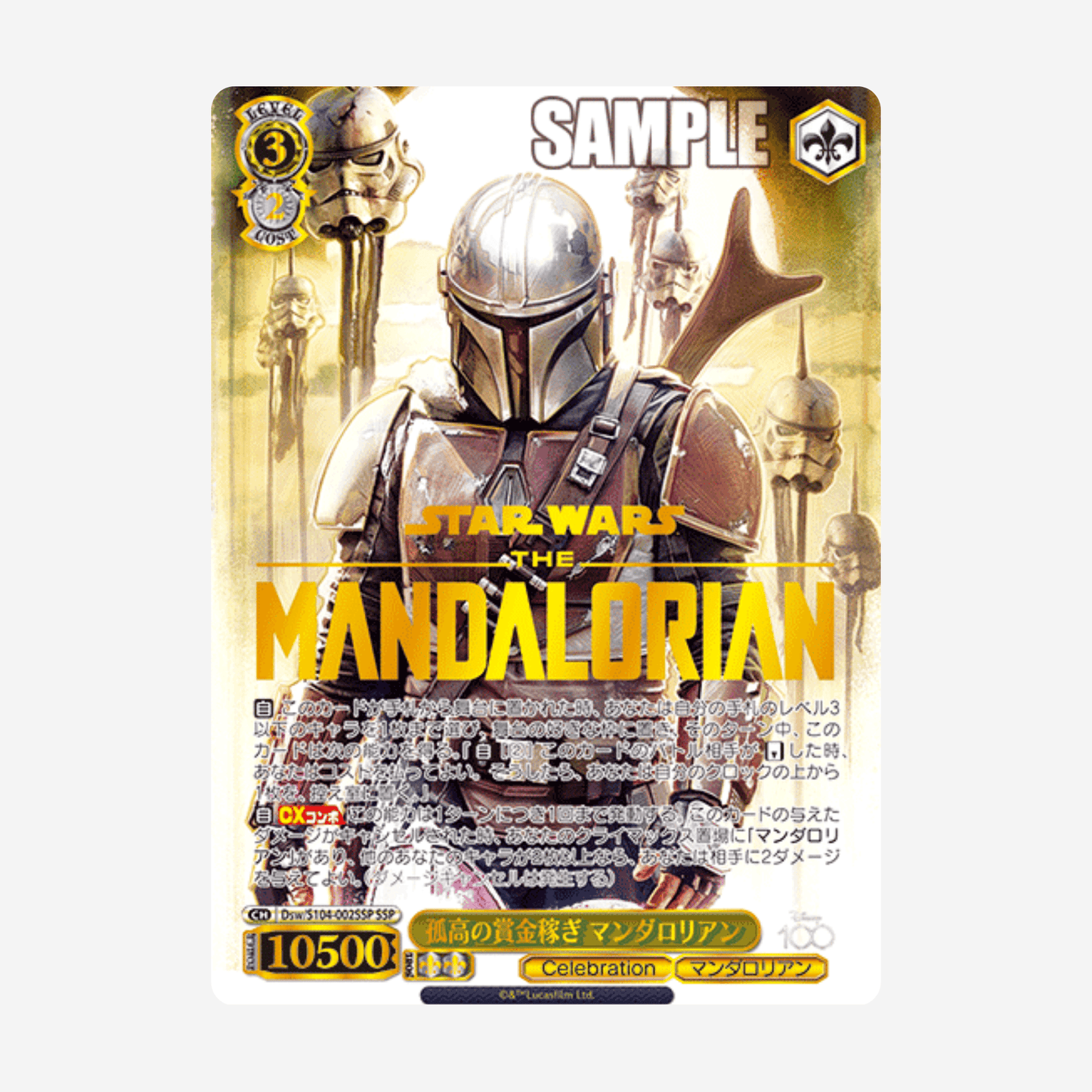 [WEISS SCHWARZ] DISNEY 100 YEARS OF WONDER DISPLAY [JP] - Couplecards