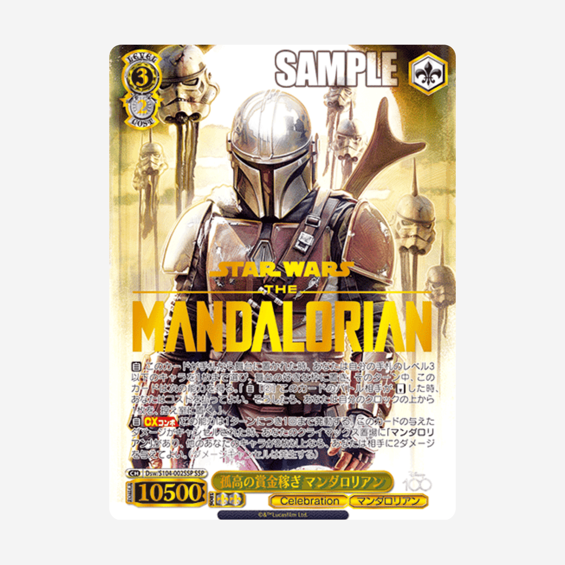 [WEISS SCHWARZ] DISNEY 100 YEARS OF WONDER DISPLAY [JP] - Couplecards