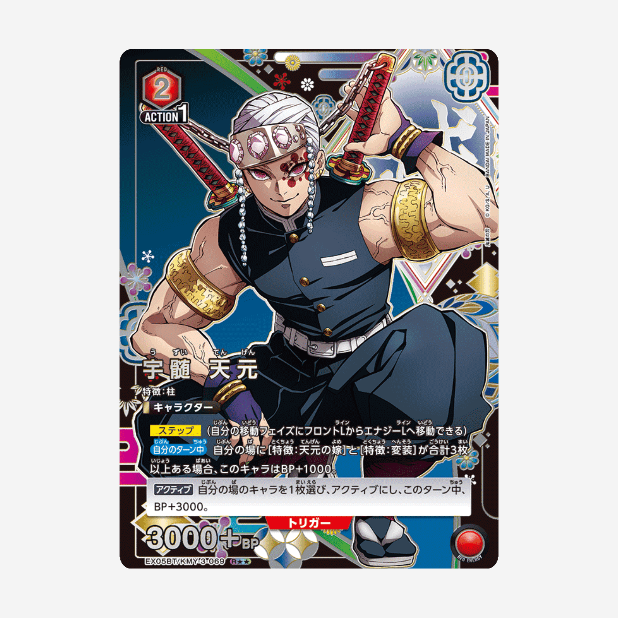 [BANDAI] UNION ARENA -  DEMON SLAYER: KIMETSU NO YAIBA VOL. 2 DISPLAY [EX05BT]