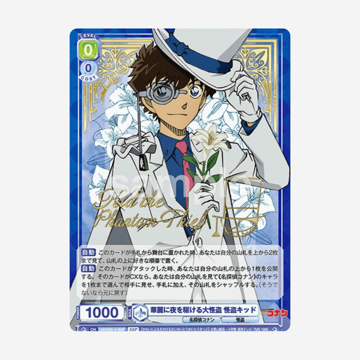 [WEISS SCHWARZ BLAU] DETEKTIV CONAN VOL.2 DISPLAY [JP] - Couplecards