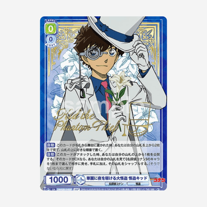 [WEISS SCHWARZ BLAU] DETEKTIV CONAN VOL.2 DISPLAY [JP] - Couplecards