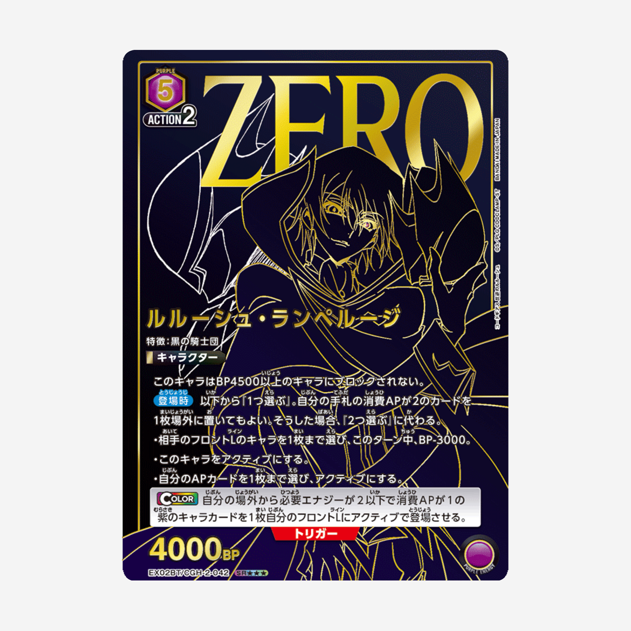 [BANDAI] UNION ARENA - CODE GEASS: LELOUCH OF THE REBELLION VOL: 2 DISPLAY [EX02BT]