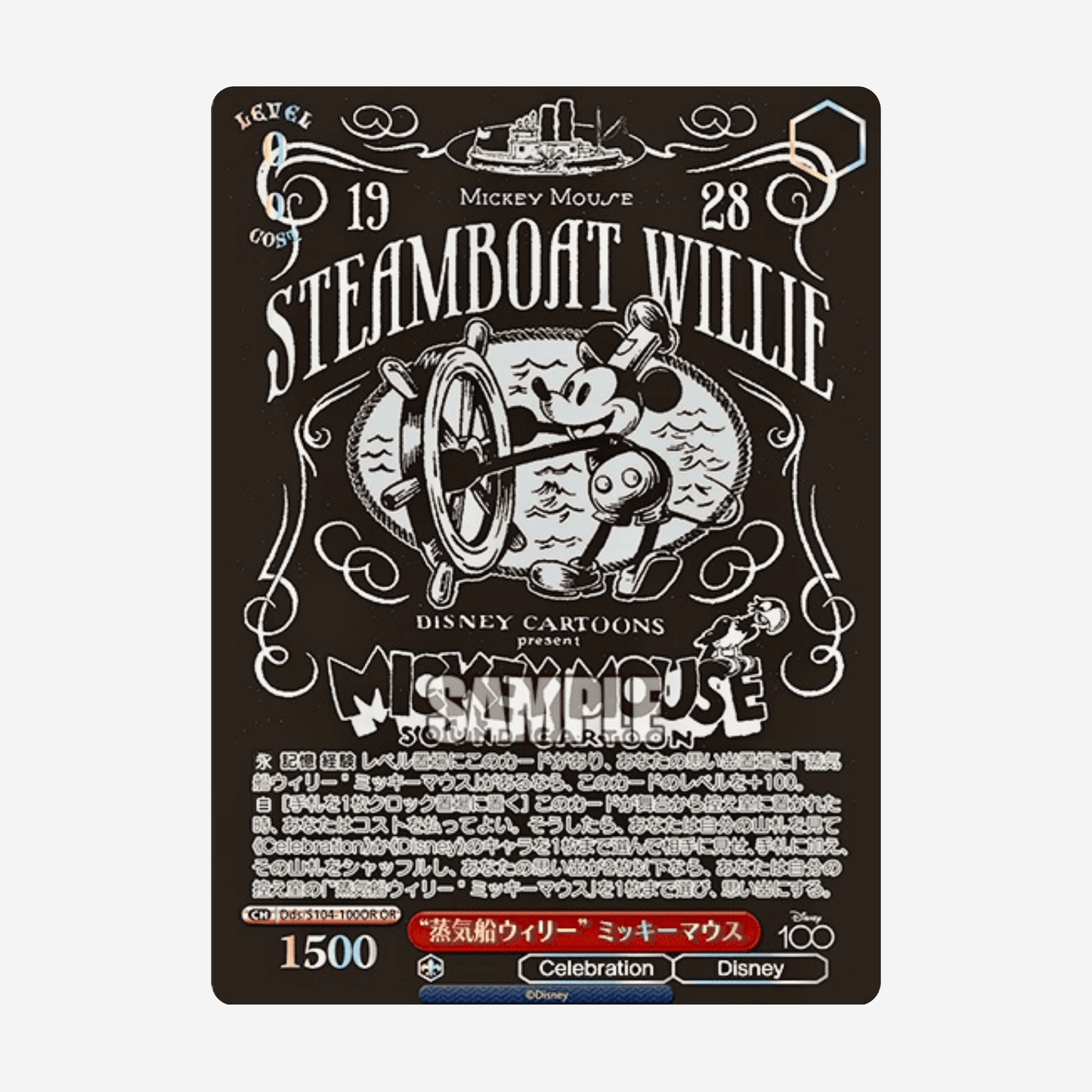 [WEISS SCHWARZ] DISNEY 100 YEARS OF WONDER DISPLAY [JP] - Couplecards