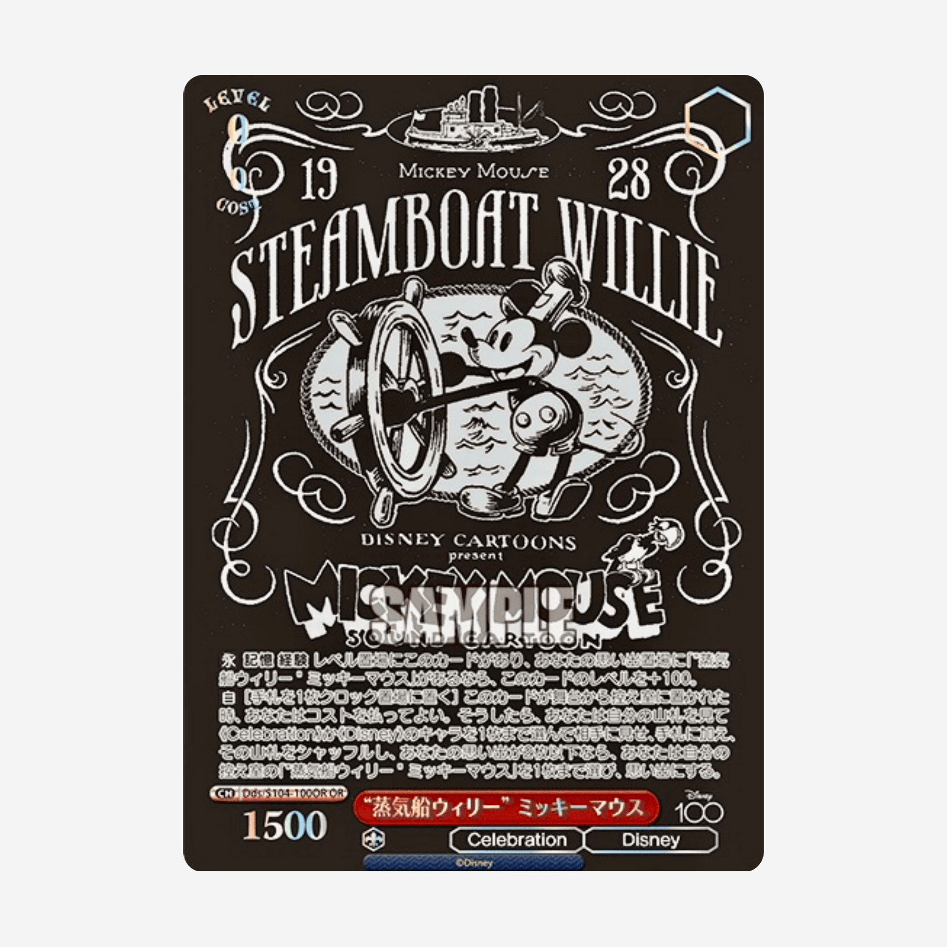 [WEISS SCHWARZ] DISNEY 100 YEARS OF WONDER DISPLAY [JP] - Couplecards