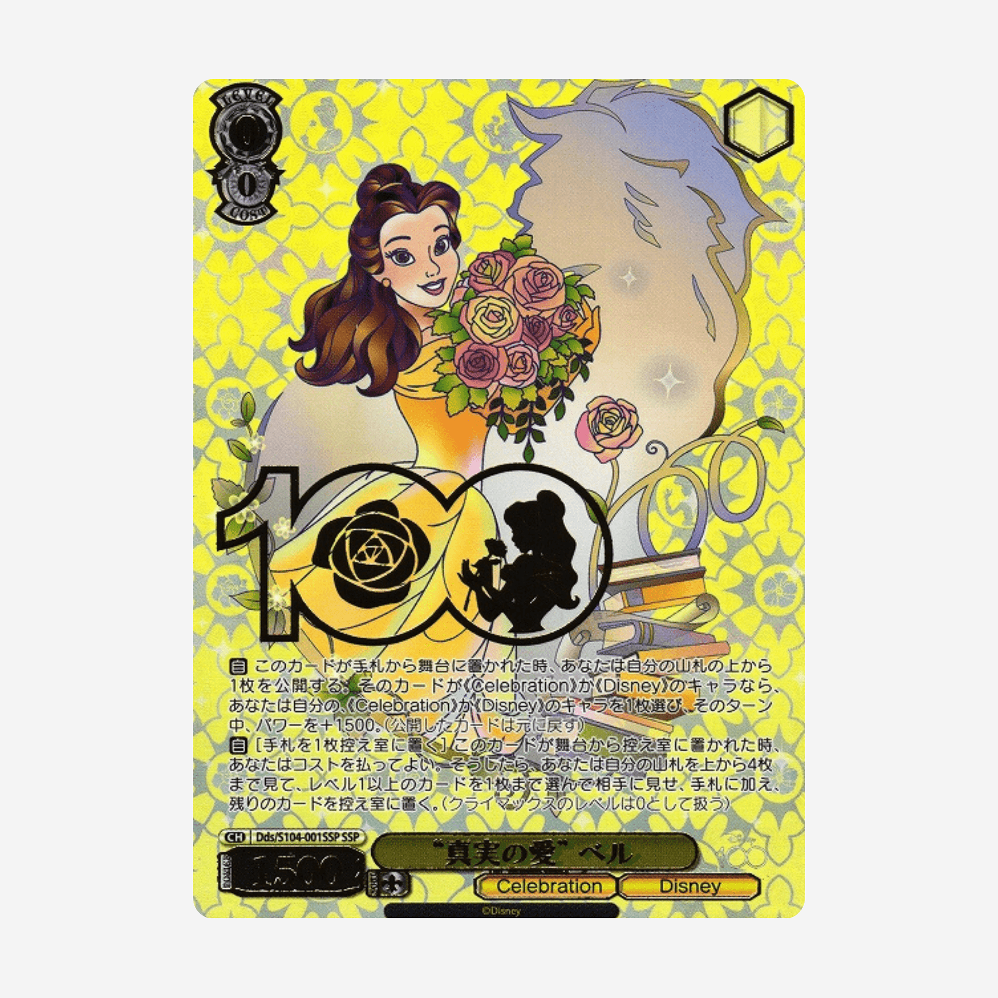 [WEISS SCHWARZ] DISNEY 100 YEARS OF WONDER DISPLAY [JP] - Couplecards