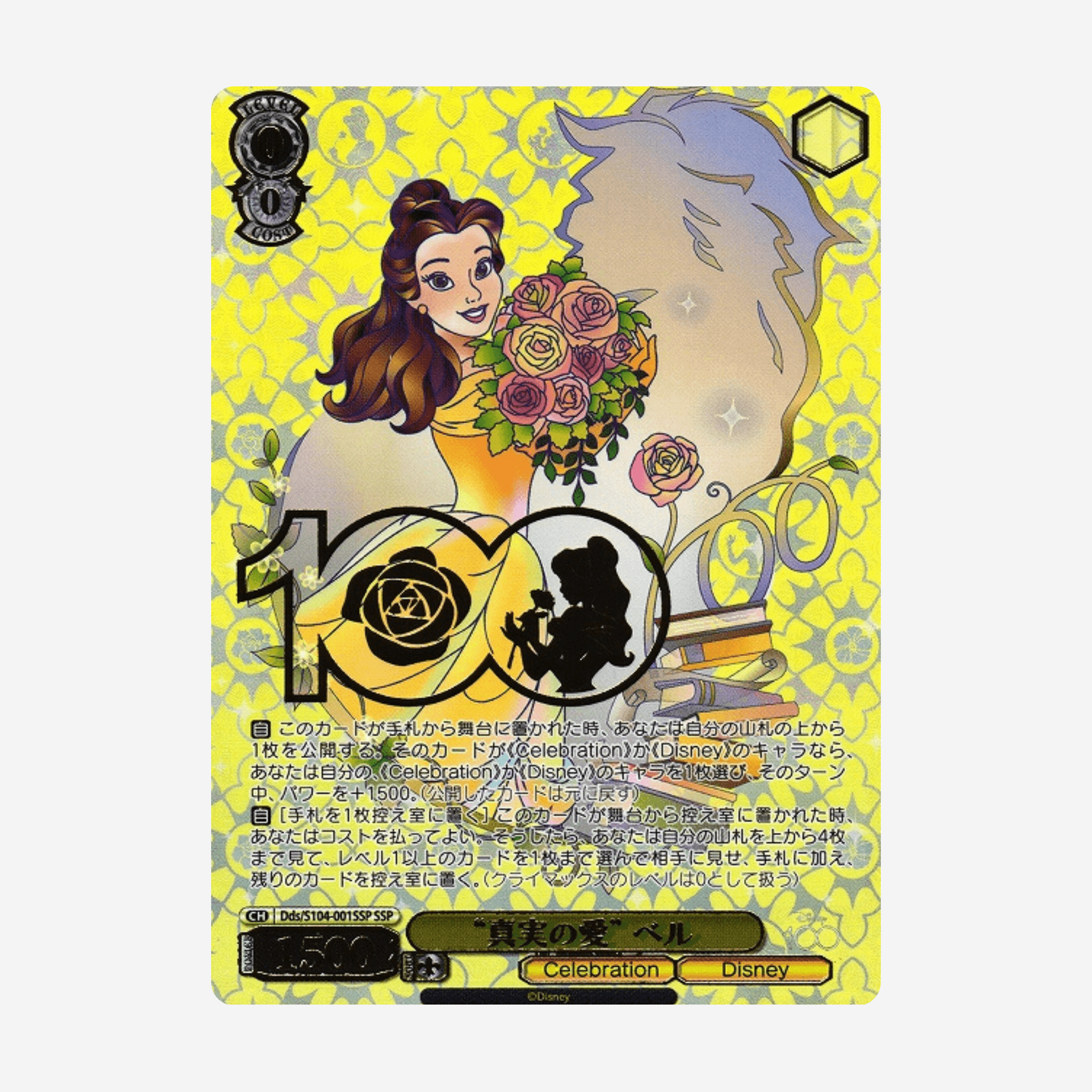 [WEISS SCHWARZ] DISNEY 100 YEARS OF WONDER DISPLAY [JP] - Couplecards