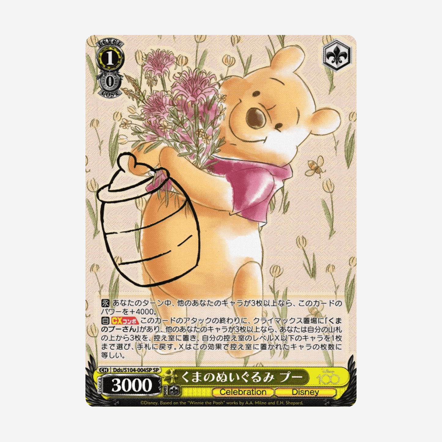 [WEISS SCHWARZ] DISNEY 100 YEARS OF WONDER DISPLAY [JP] - Couplecards