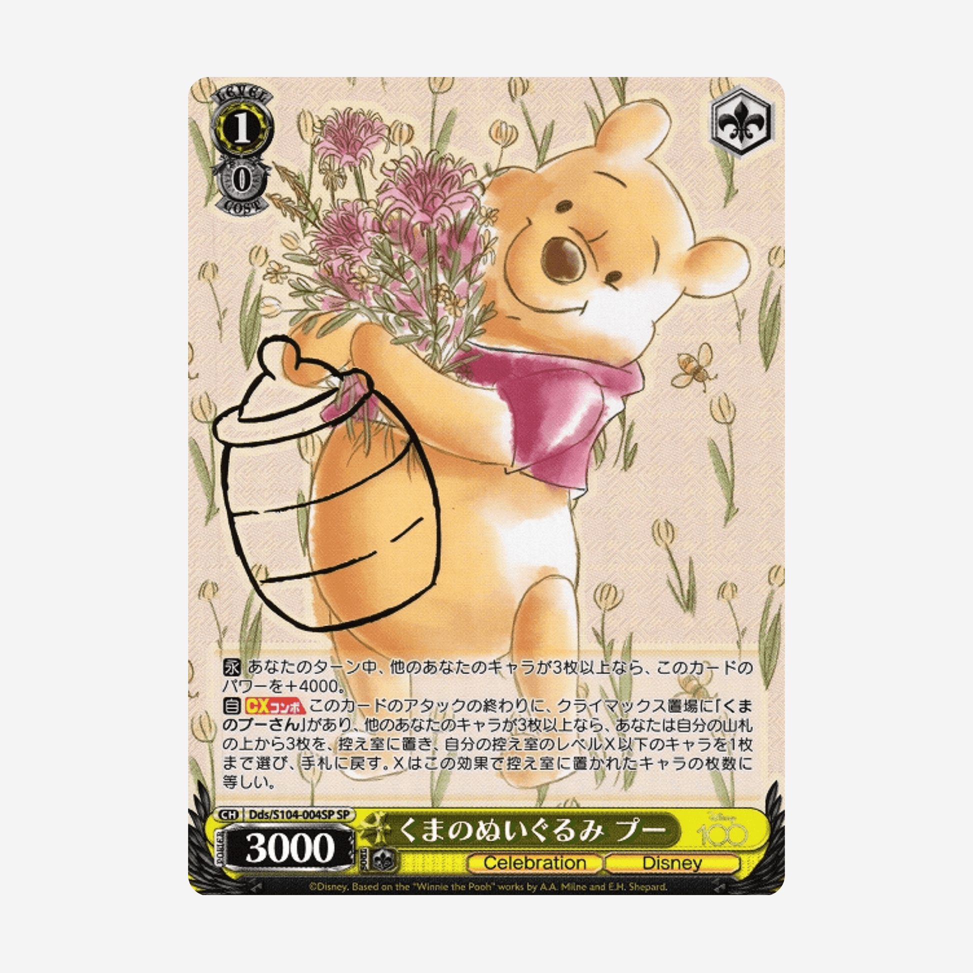 [WEISS SCHWARZ] DISNEY 100 YEARS OF WONDER DISPLAY [JP] - Couplecards
