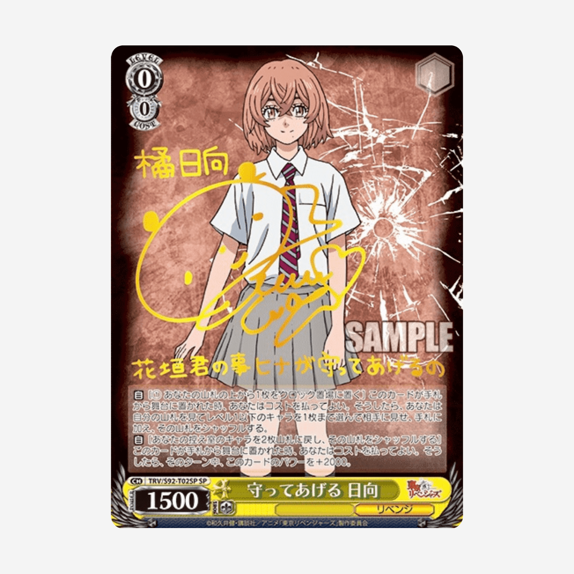 [WEISS SCHWARZ] TOKYO REVENGERS DISPLAY [JP] - Couplecards