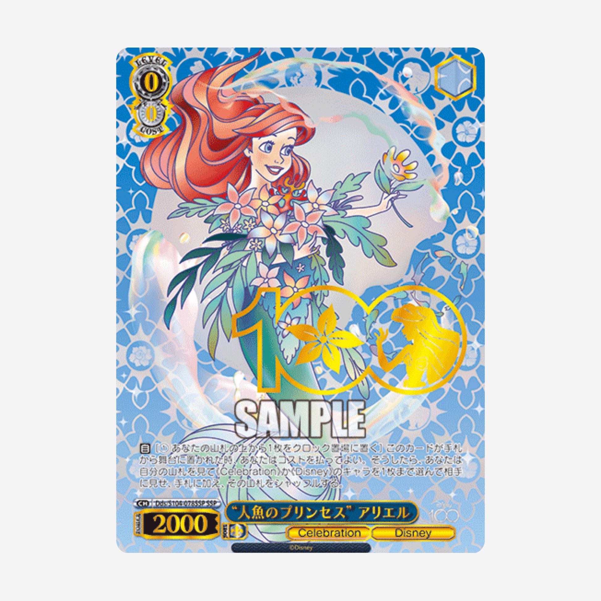 [WEISS SCHWARZ] DISNEY 100 YEARS OF WONDER DISPLAY [JP] - Couplecards