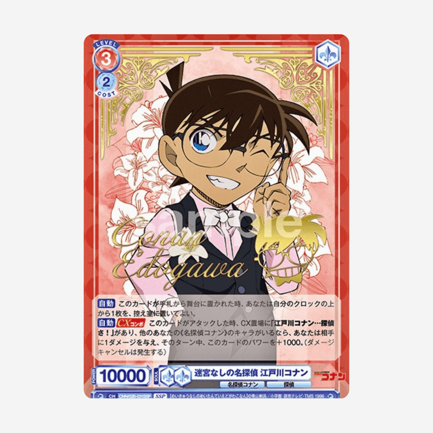 [WEISS SCHWARZ BLAU] DETEKTIV CONAN VOL.2 DISPLAY [JP] - Couplecards