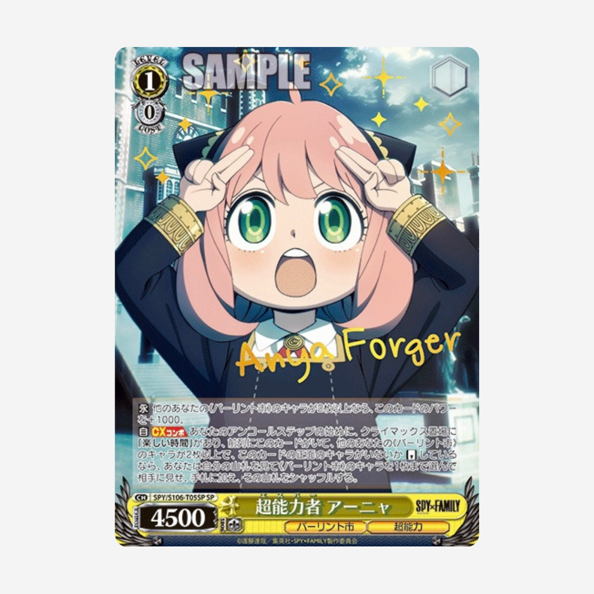 [WEISS SCHWARZ] SPY X FAMILY BOOSTER [JP] - Couplecards