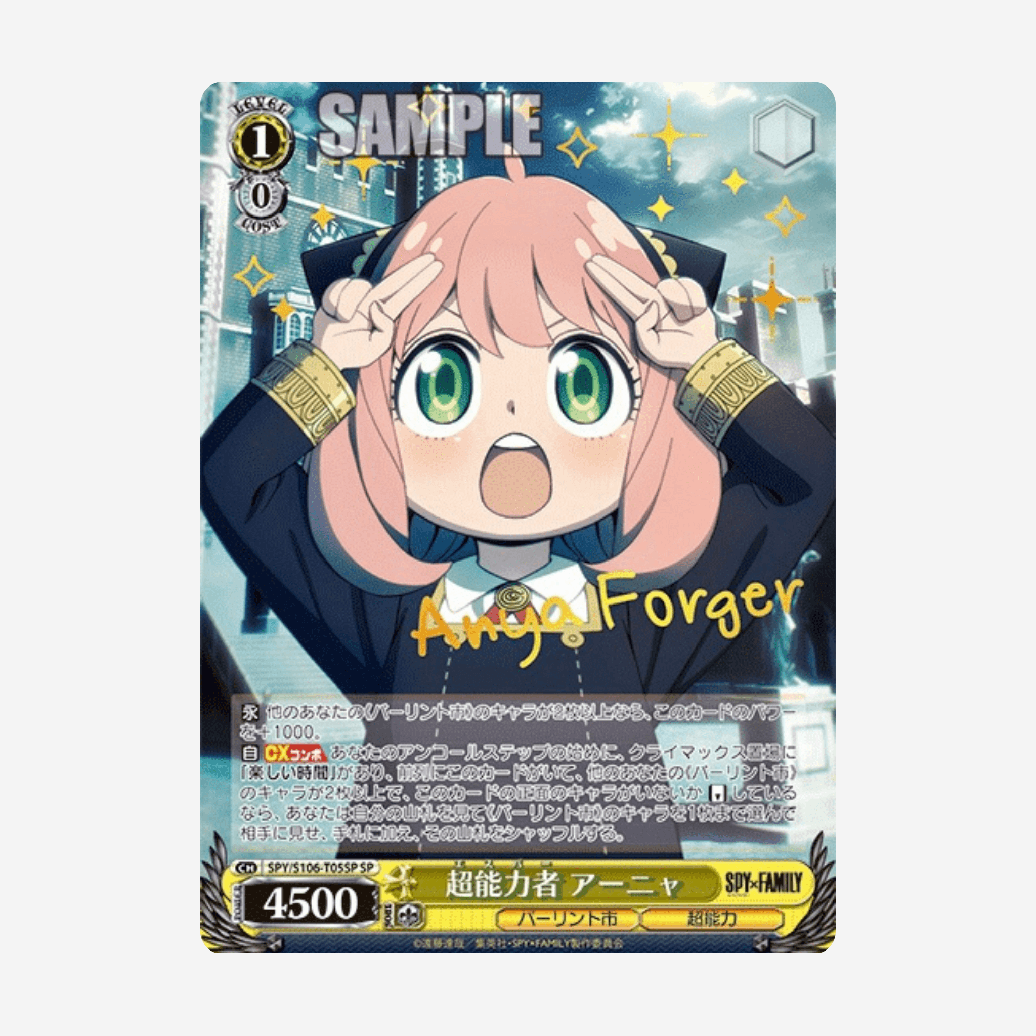 [WEISS SCHWARZ] SPY X FAMILY DISPLAY [JP] - Couplecards