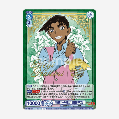 [WEISS SCHWARZ BLAU] DETEKTIV CONAN VOL.2 DISPLAY [JP] - Couplecards