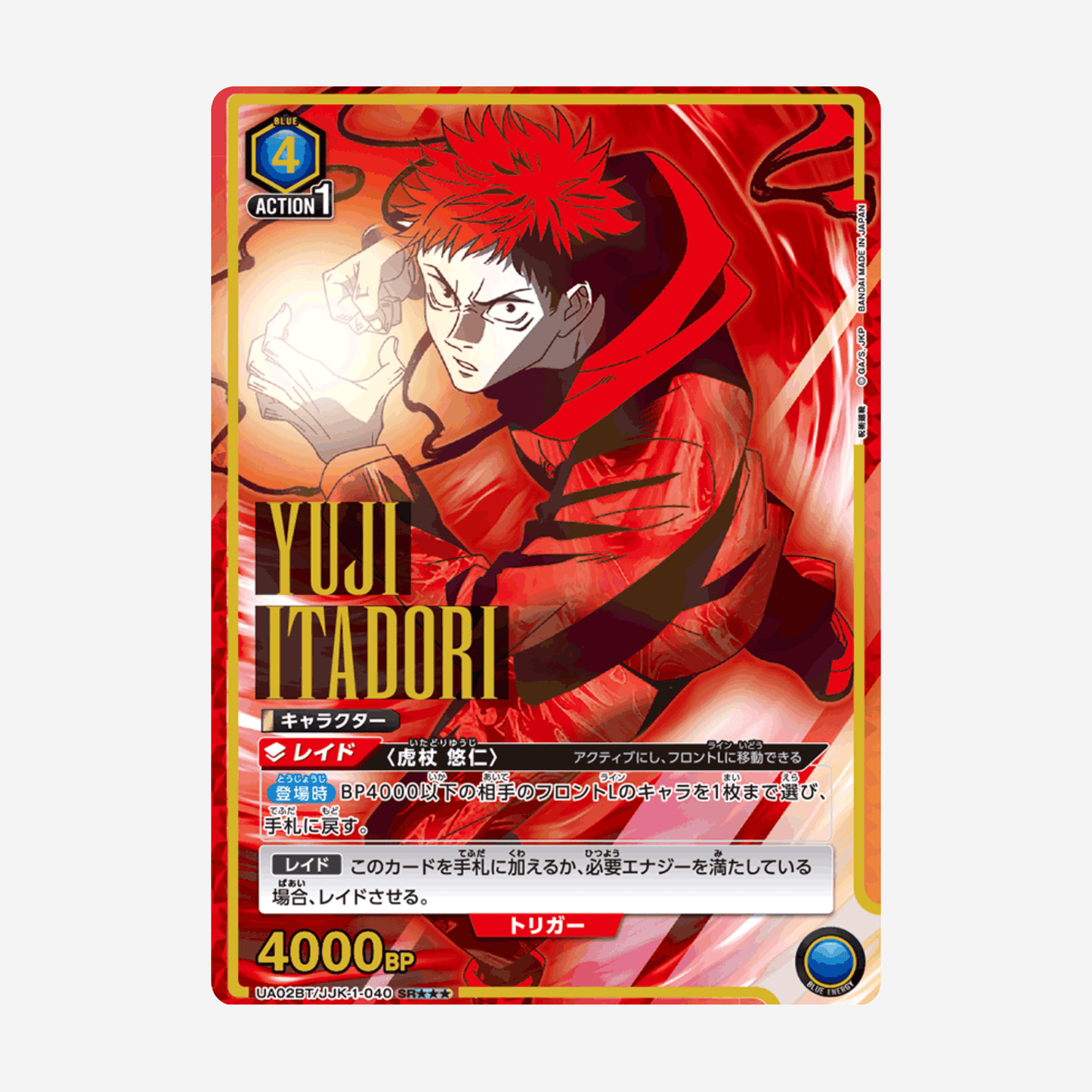 [BANDAI] UNION ARENA - JUJUTSU KAISEN BOOSTER [UA02BT]