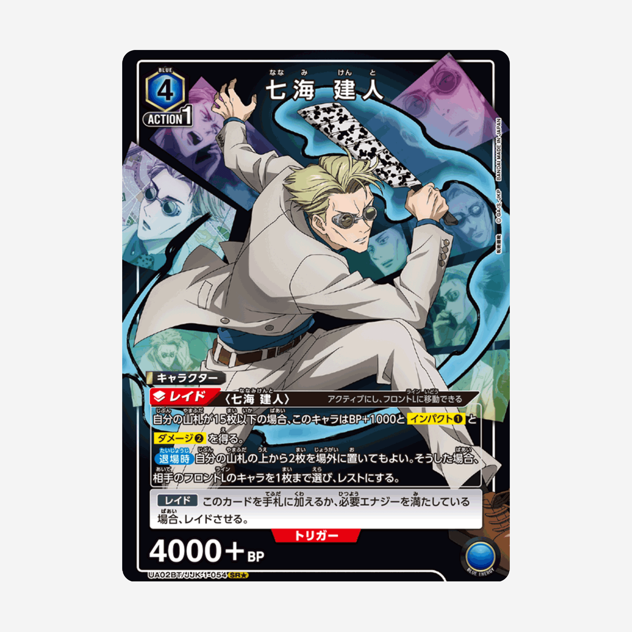 [BANDAI] UNION ARENA - JUJUTSU KAISEN BOOSTER [UA02BT] - Couplecards