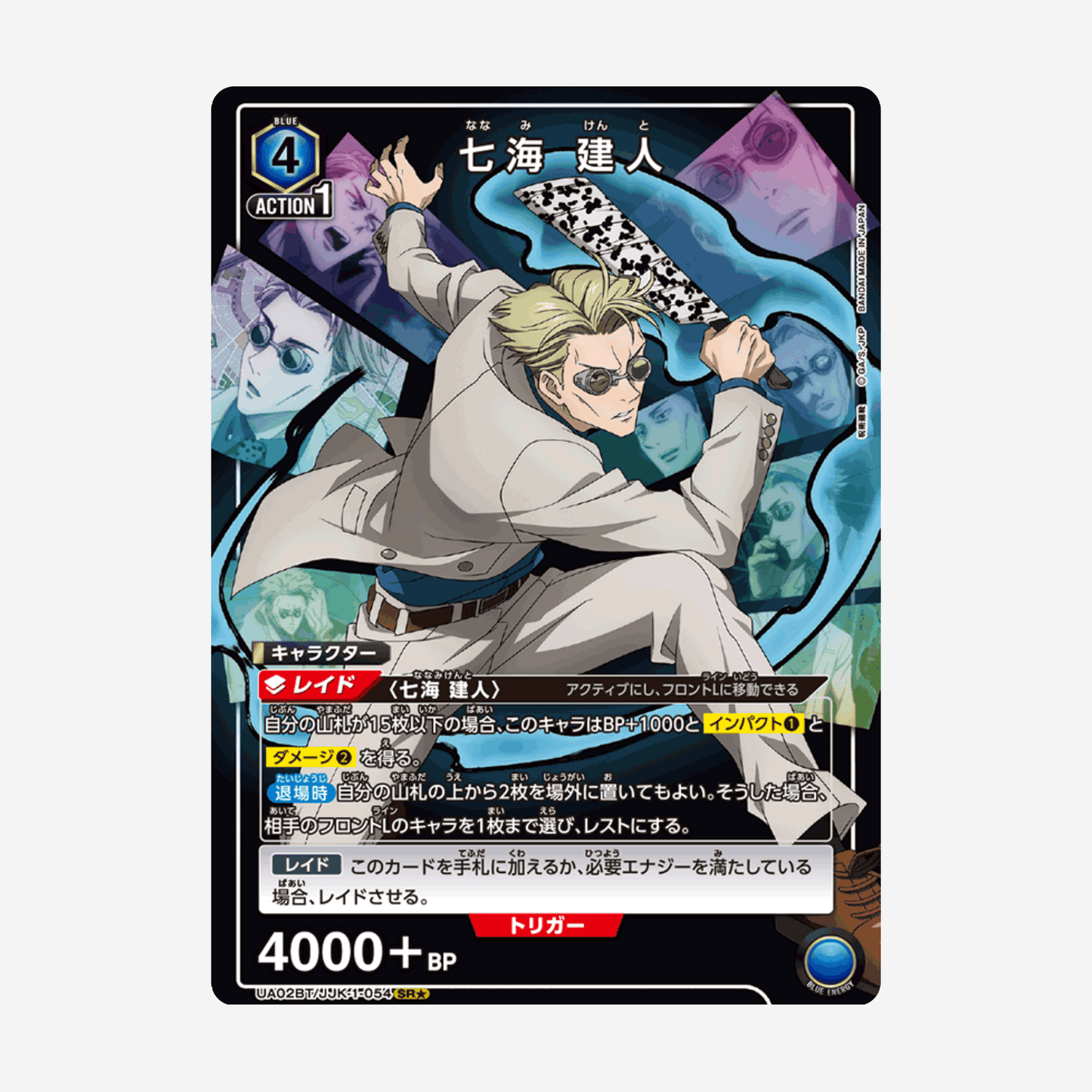 [BANDAI] UNION ARENA - JUJUTSU KAISEN DISPLAY [UA02BT]