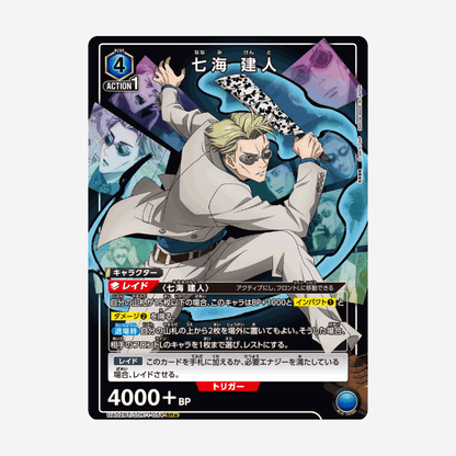 [BANDAI] UNION ARENA - JUJUTSU KAISEN DISPLAY [UA02BT]
