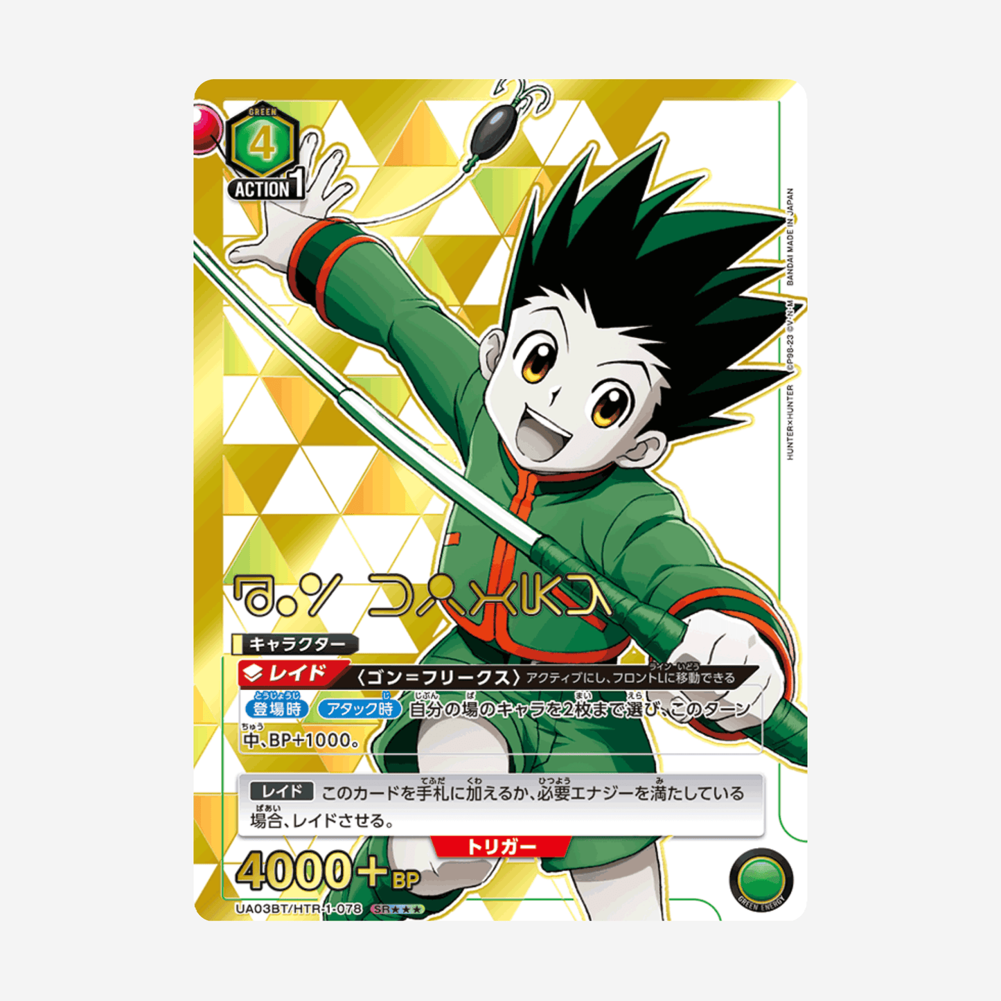 [BANDAI] UNION ARENA - HUNTERxHUNTER DISPLAY [UA03BT]