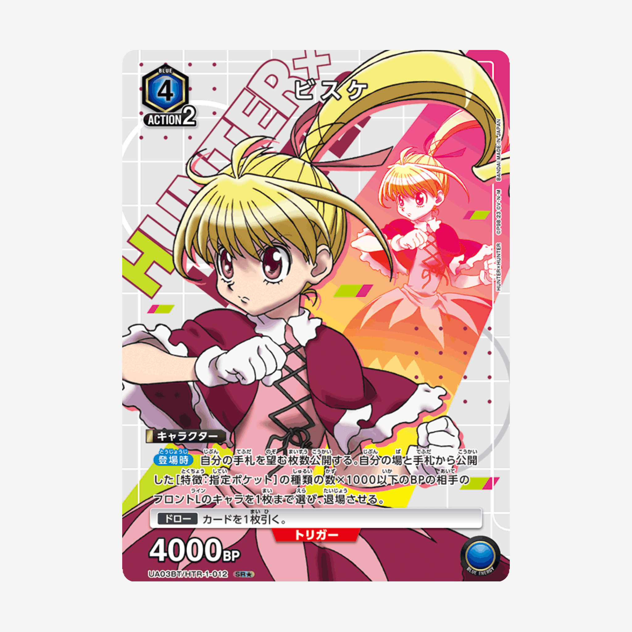 [BANDAI] UNION ARENA - HUNTERxHUNTER DISPLAY [UA03BT] - Couplecards
