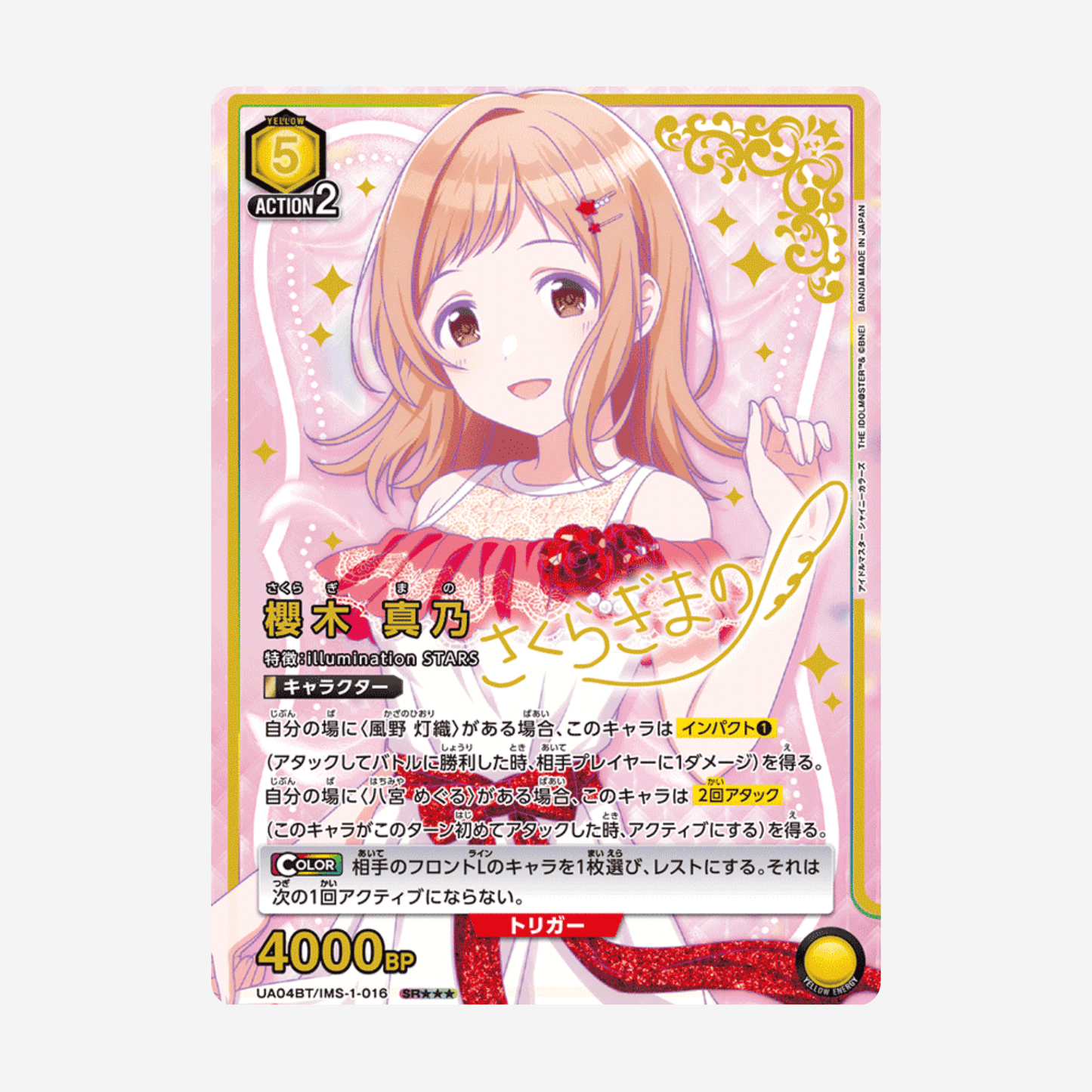 [BANDAI] UNION ARENA - THE iDOLM@STER SHINY COLORS DISPLAY [UA04BT]