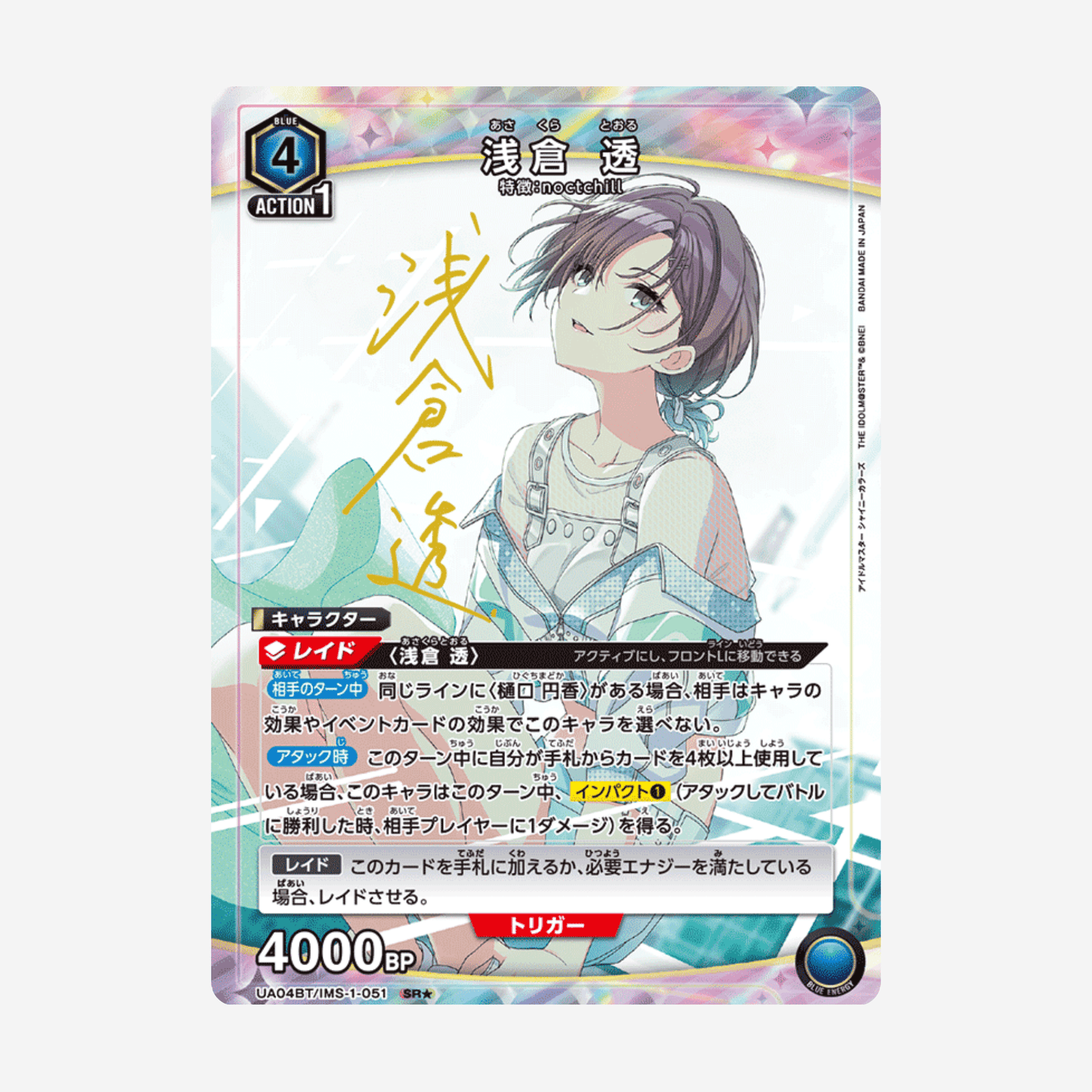 [BANDAI] UNION ARENA - THE iDOLM@STER SHINY COLORS DISPLAY [UA04BT]