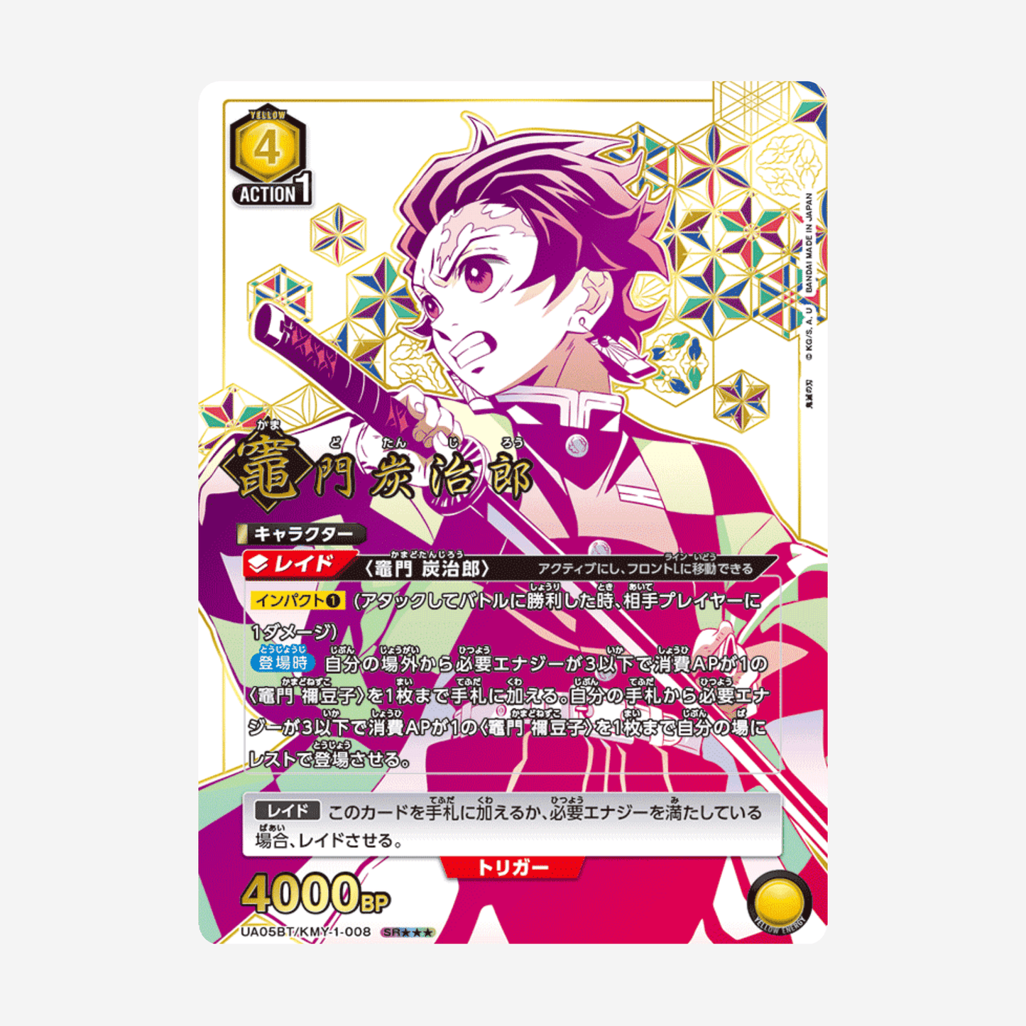 [BANDAI] UNION ARENA -  DEMON SLAYER: KIMETSU NO YAIBA BOOSTER [UA05BT]