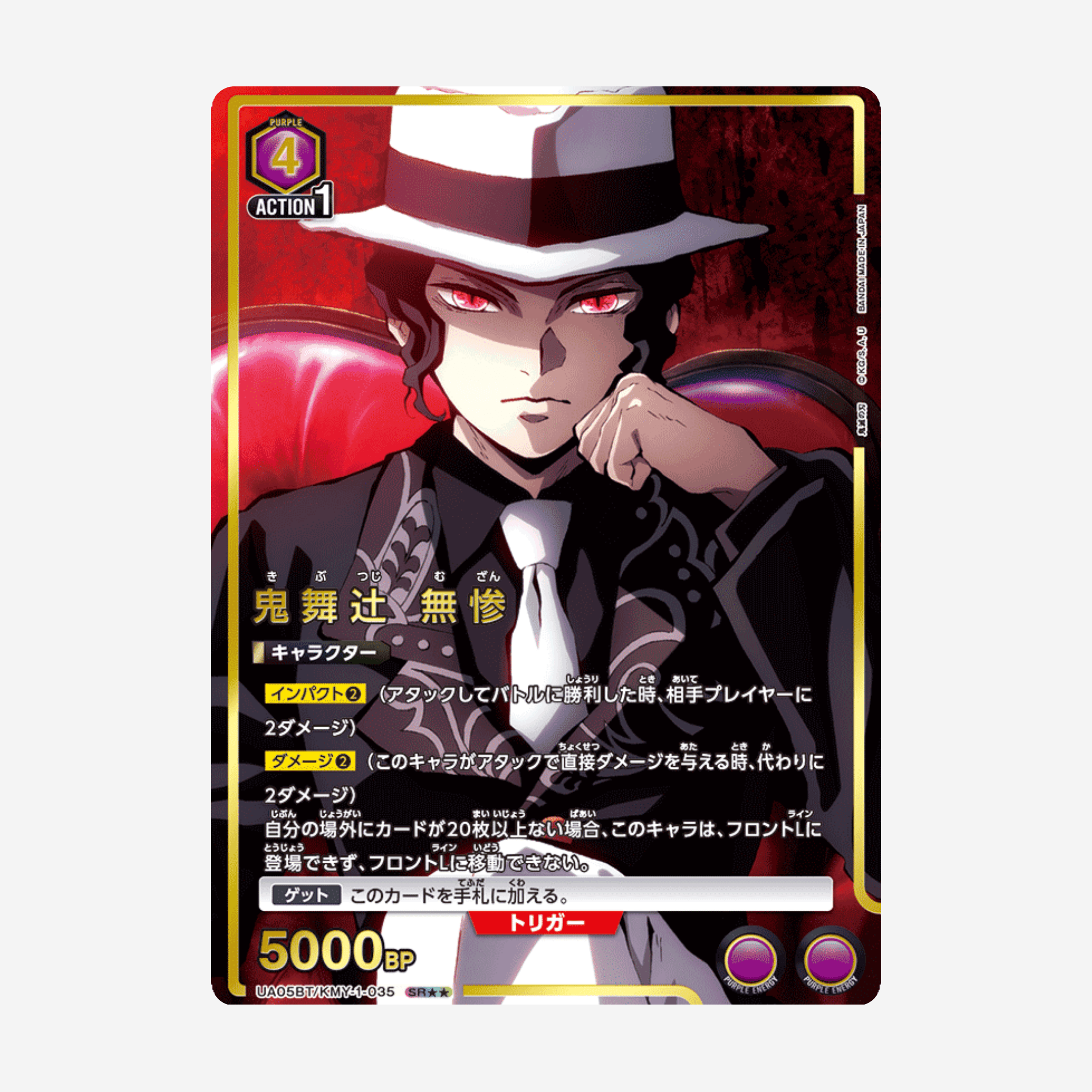 [BANDAI] UNION ARENA -  DEMON SLAYER: KIMETSU NO YAIBA DISPLAY [UA05BT] - Couplecards