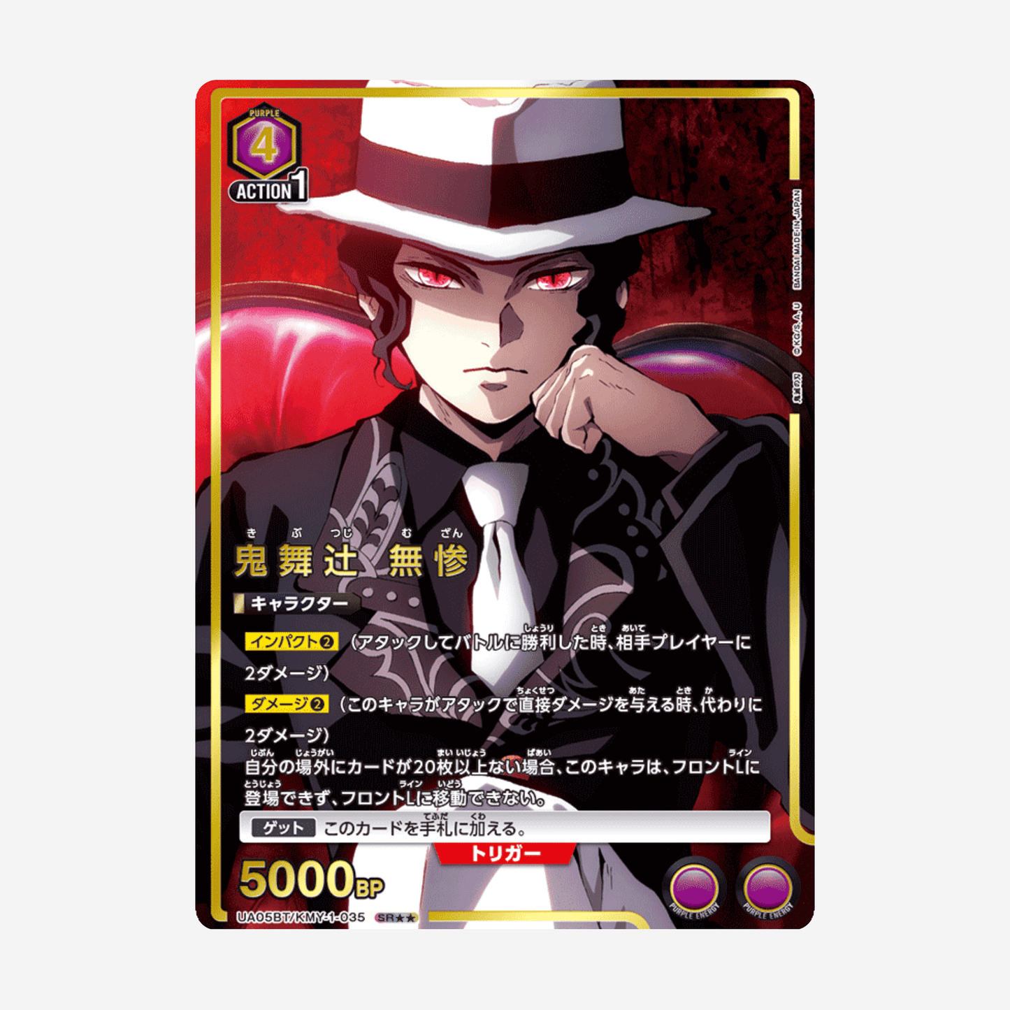 [BANDAI] UNION ARENA -  DEMON SLAYER: KIMETSU NO YAIBA BOOSTER [UA05BT]
