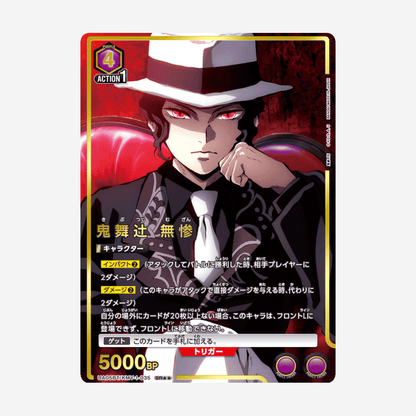 [BANDAI] UNION ARENA -  DEMON SLAYER: KIMETSU NO YAIBA BOOSTER [UA05BT]