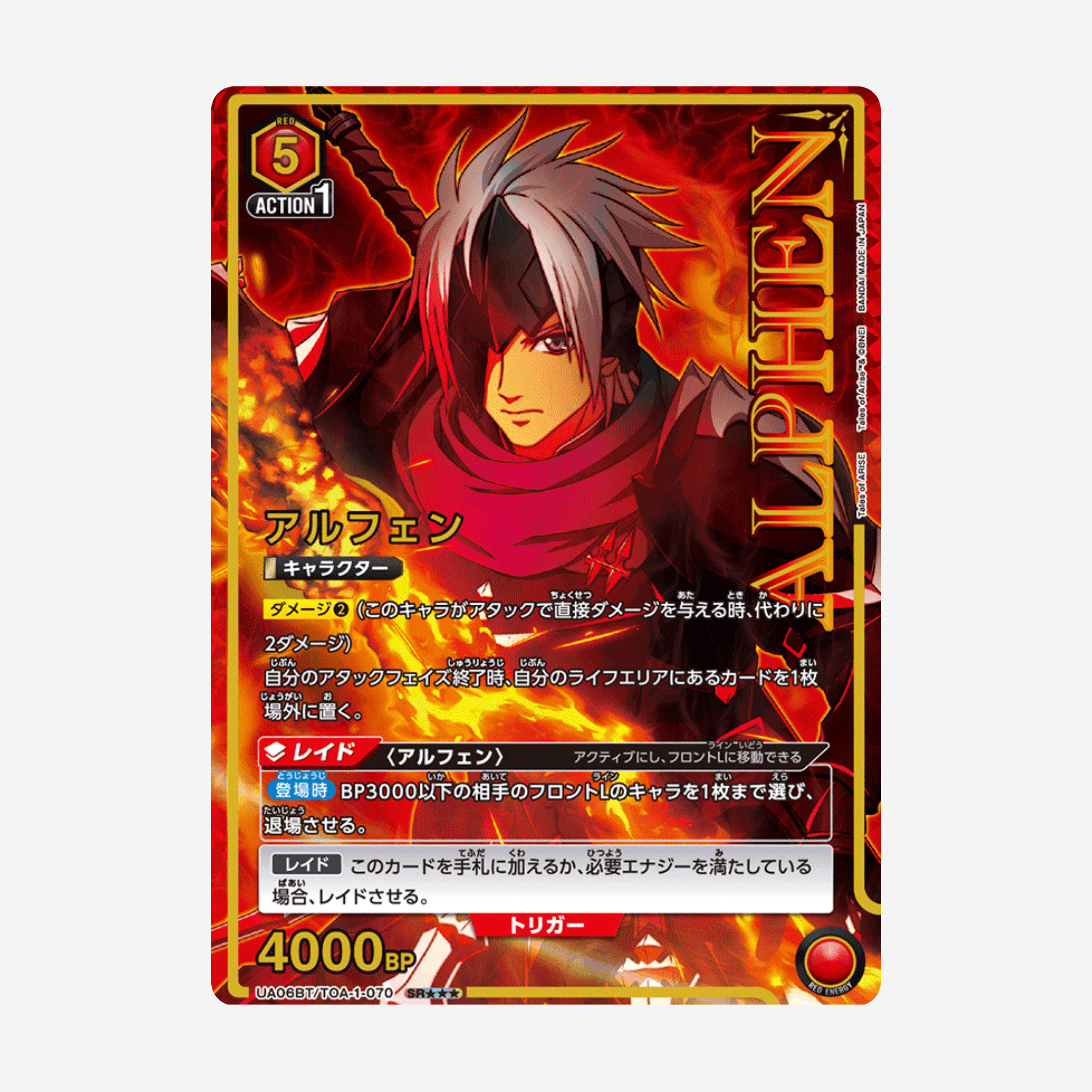 [BANDAI] UNION ARENA - TALES OF ARISE BOOSTER [UA06BT] - Couplecards
