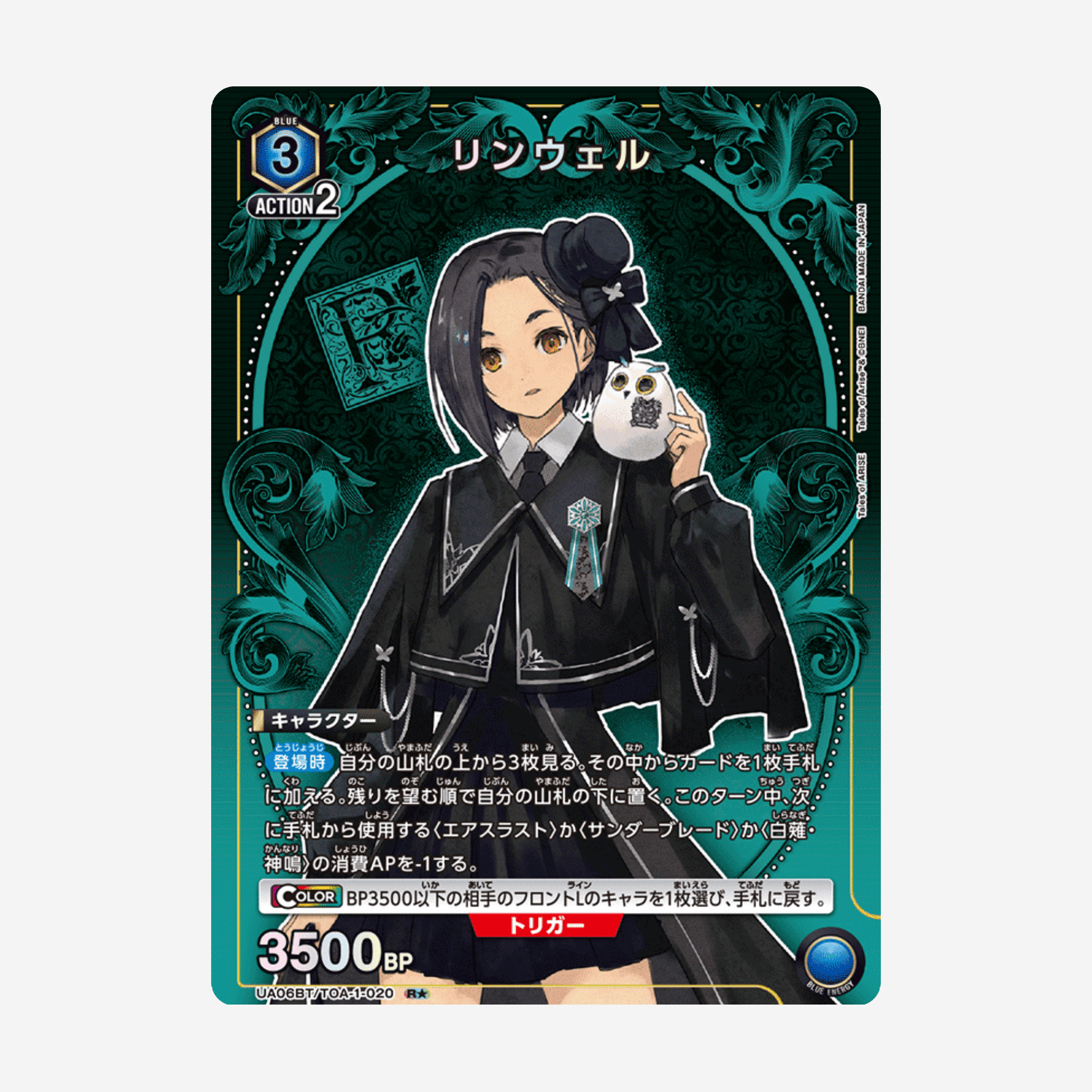 [BANDAI] UNION ARENA - TALES OF ARISE DISPLAY [UA06BT] - Couplecards