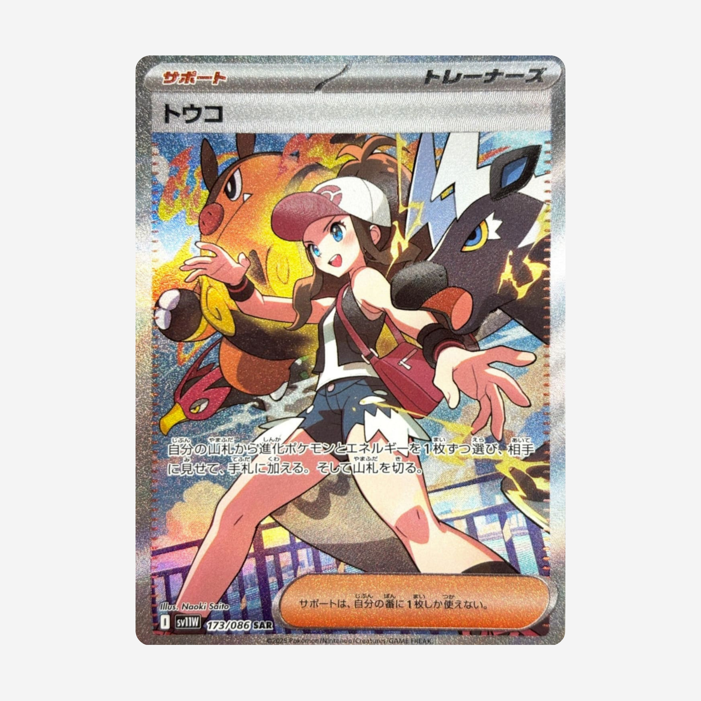[POKÉMON] WHITE FLARE (SV11W) BOOSTER [JP]