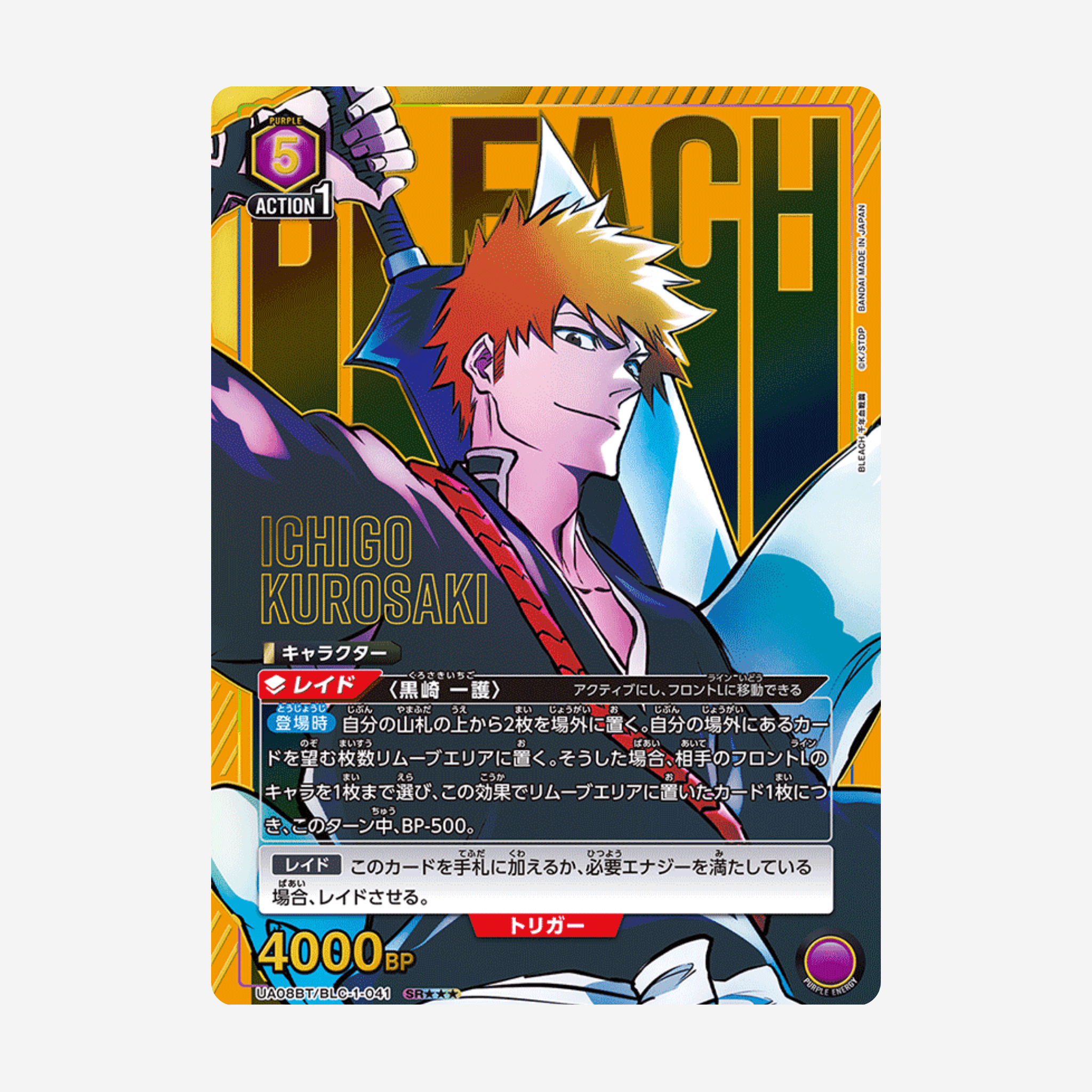 [BANDAI] UNION ARENA - BLEACH THOUSAND-YEAR BLOOD WAR BOOSTER [UA08BT] - Couplecards