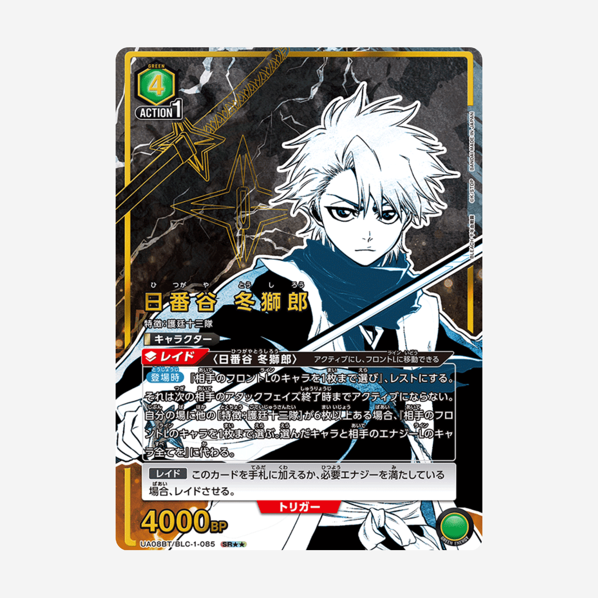 [BANDAI] UNION ARENA - BLEACH THOUSAND-YEAR BLOOD WAR DISPLAY [UA08BT] - Couplecards