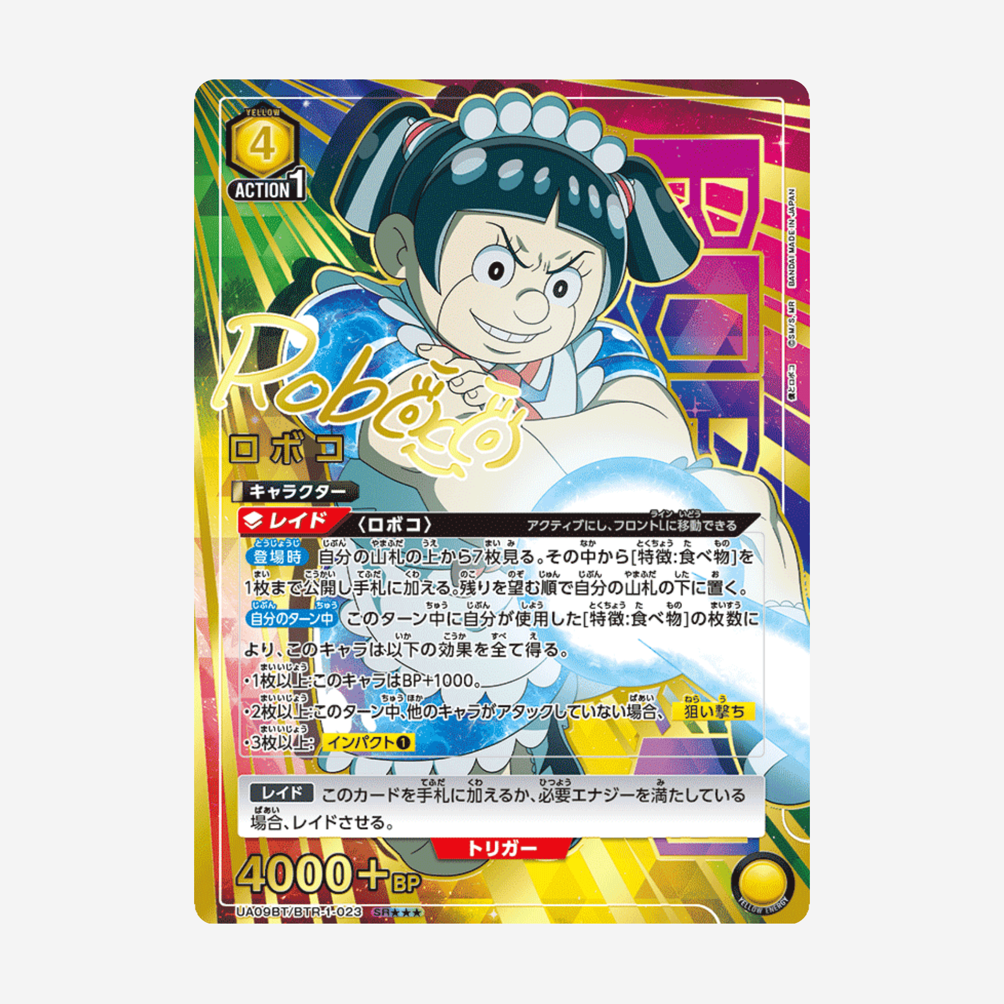 [BANDAI] UNION ARENA - ME & ROBOCO DISPLAY [UA09BT] - Couplecards