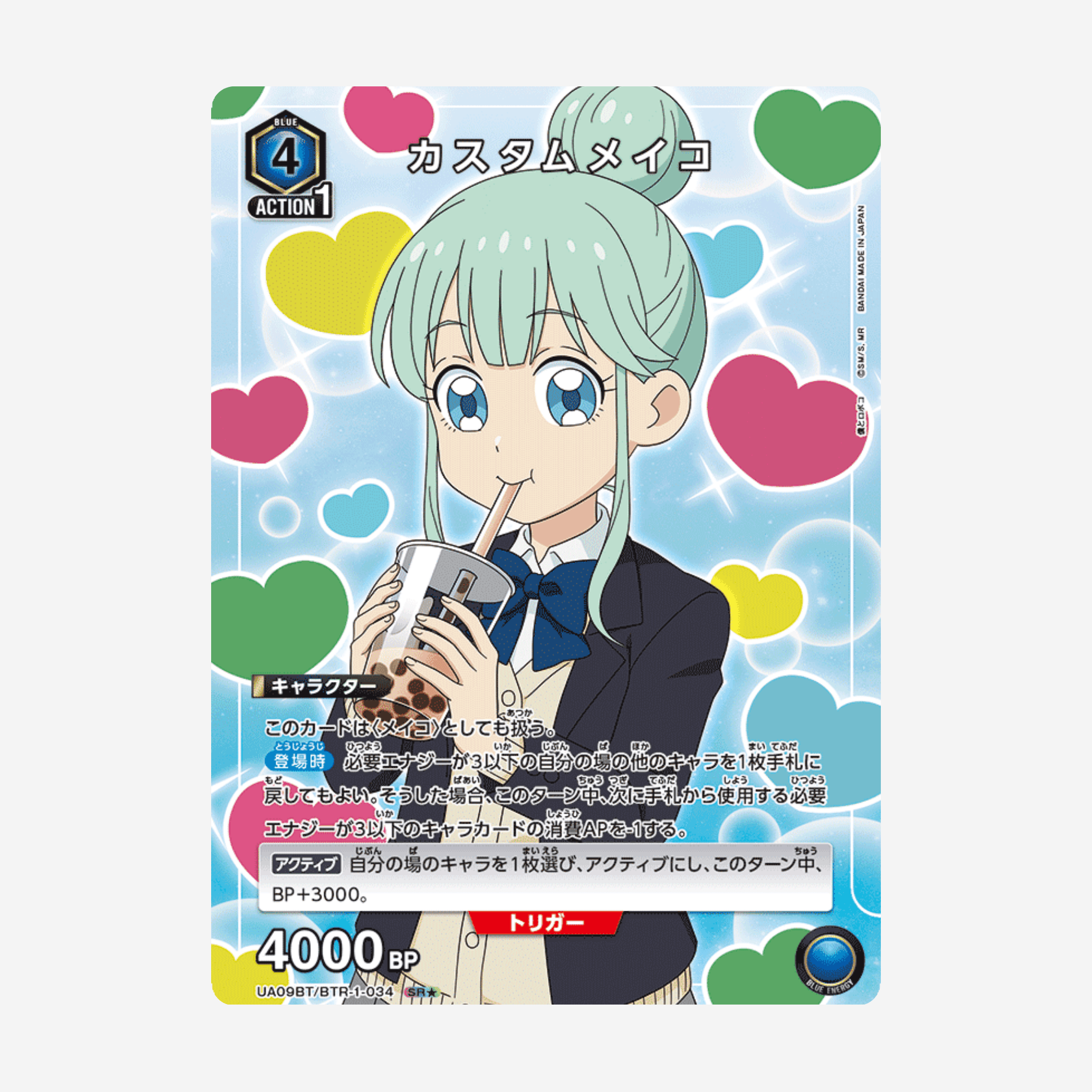 [BANDAI] UNION ARENA - ME & ROBOCO BOOSTER [UA09BT] - Couplecards