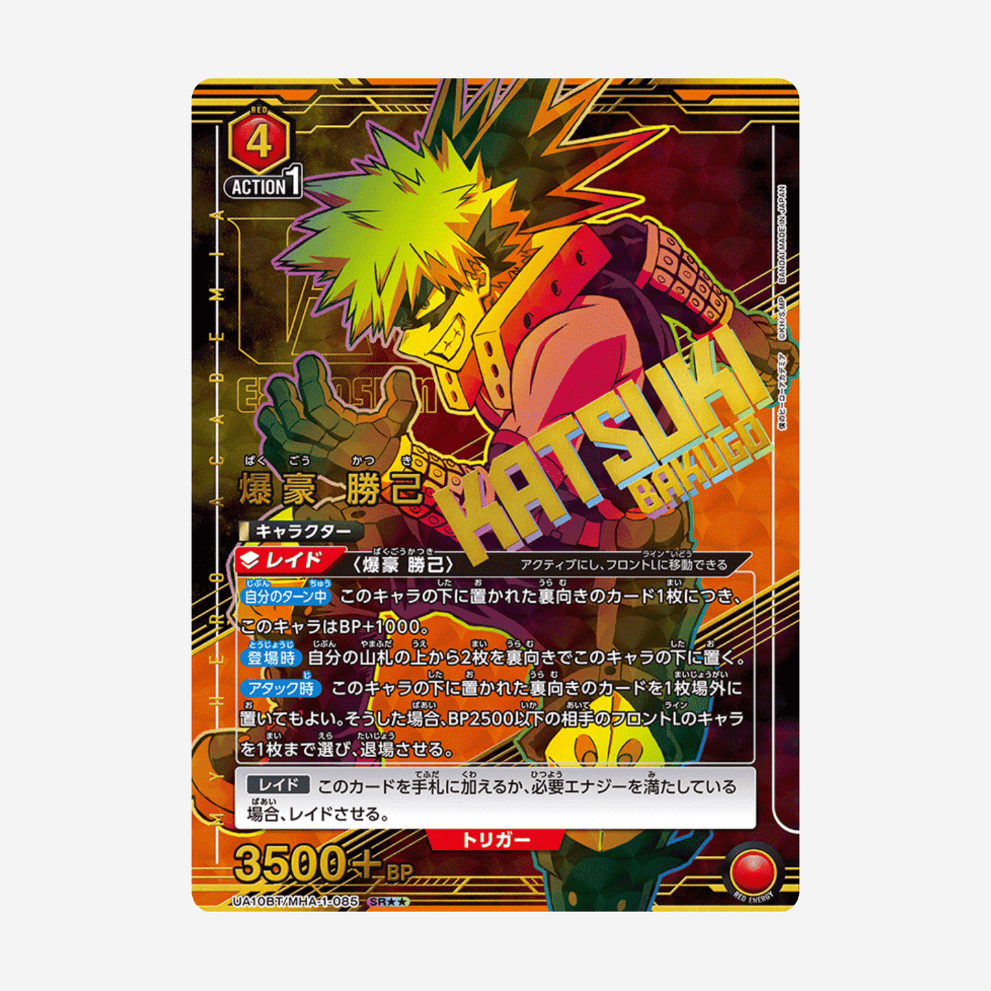 [BANDAI] UNION ARENA - MY HERO ACADEMIA DISPLAY [UA10BT]