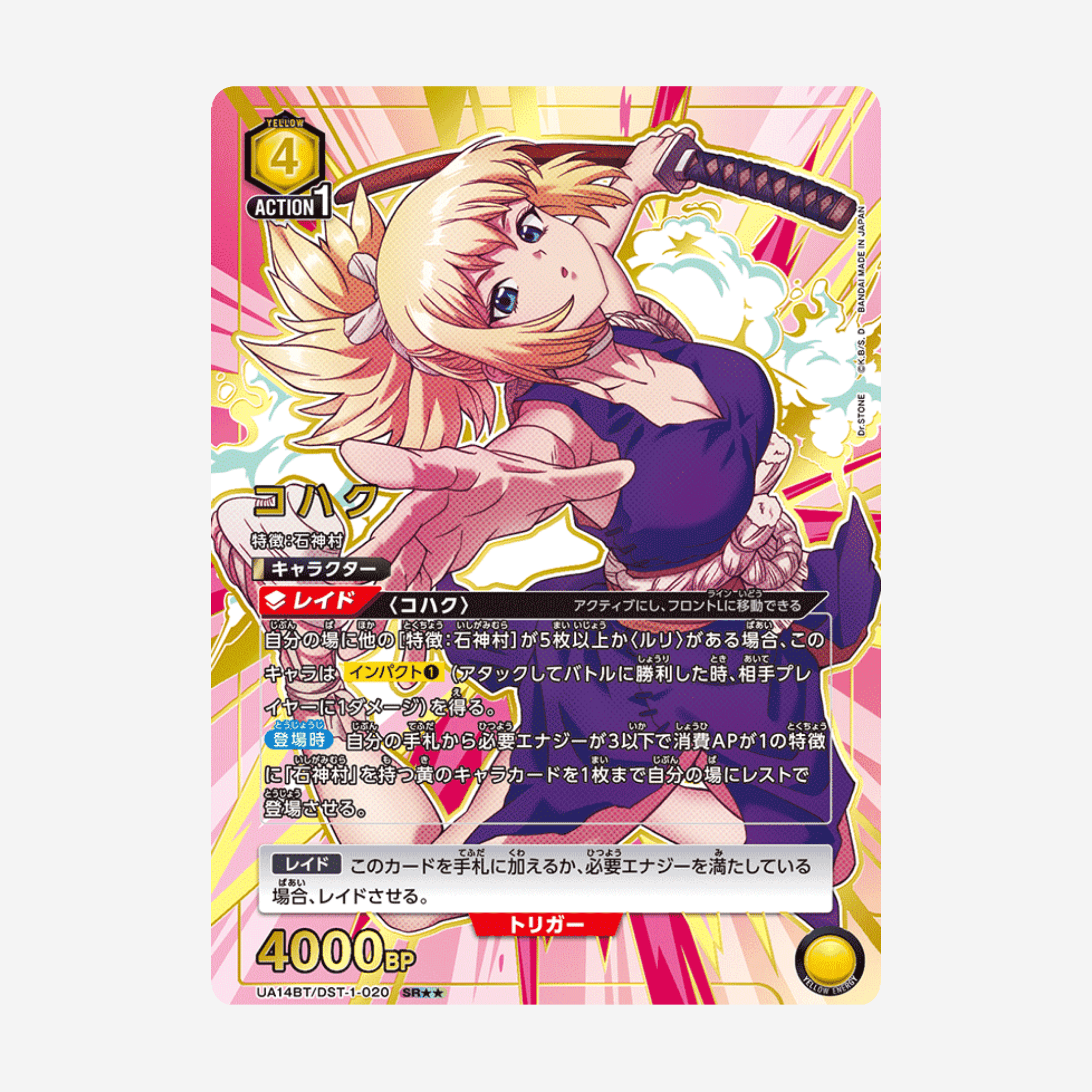 [BANDAI] UNION ARENA - DR. STONE BOOSTER [UA14BT] - Couplecards