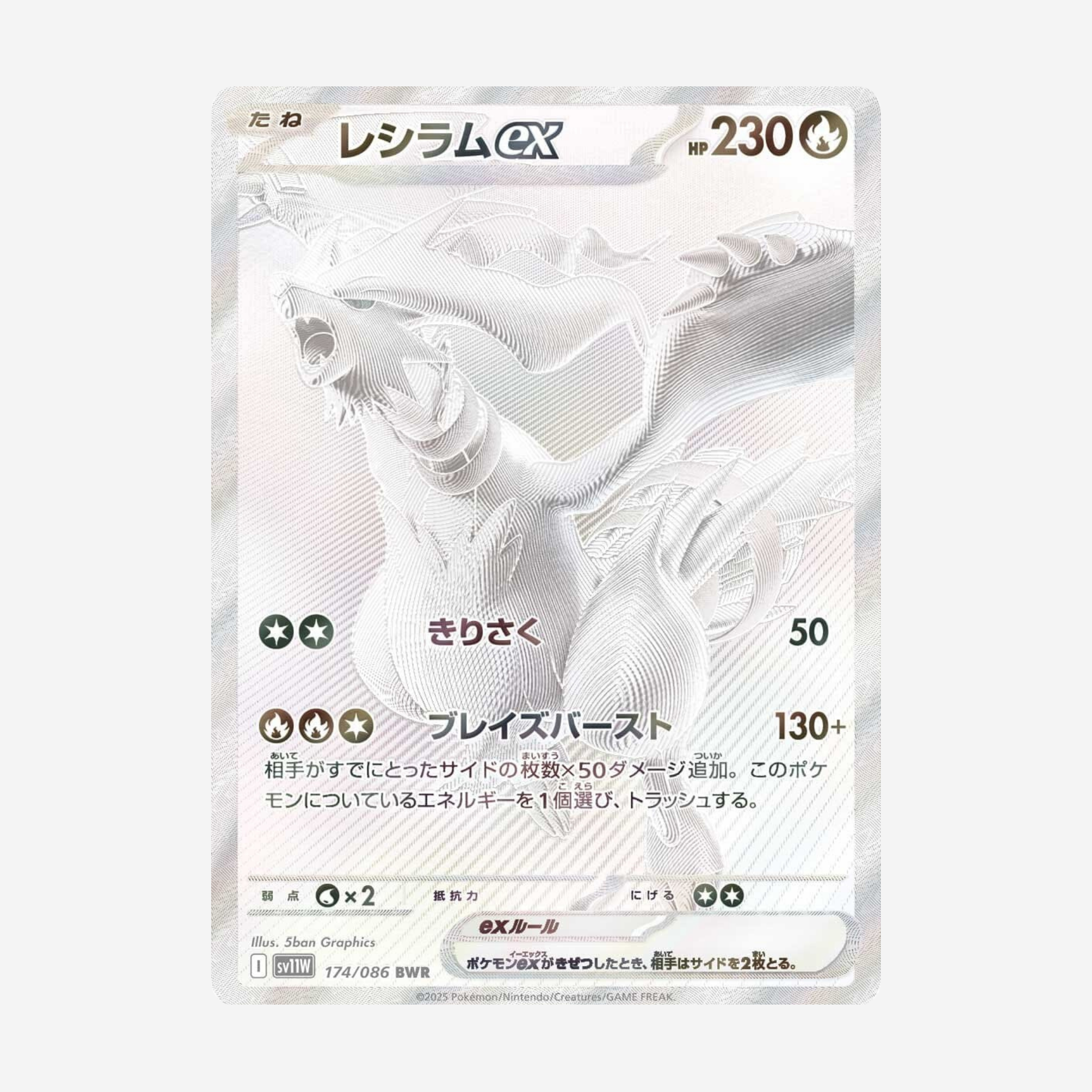 [POKÉMON] WHITE FLARE (SV11W) DELUXE DISPLAY [JP]