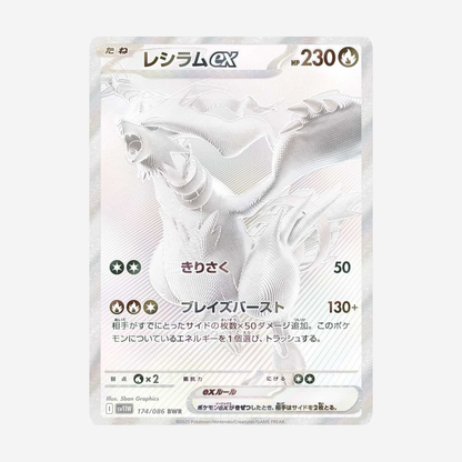 [POKÉMON] WHITE FLARE (SV11W) BOOSTER [JP]